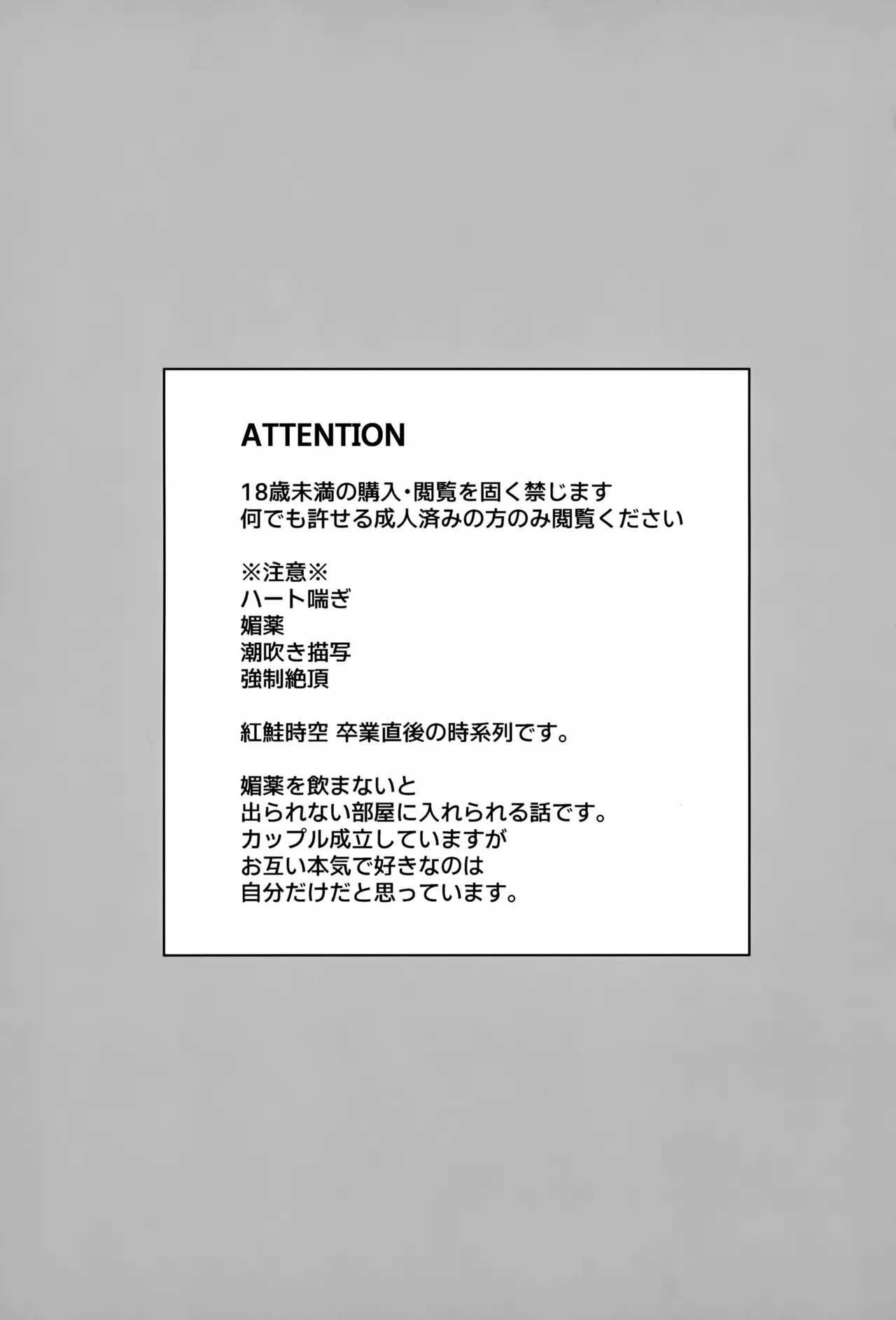本日に限り手も足も出ません Page.2