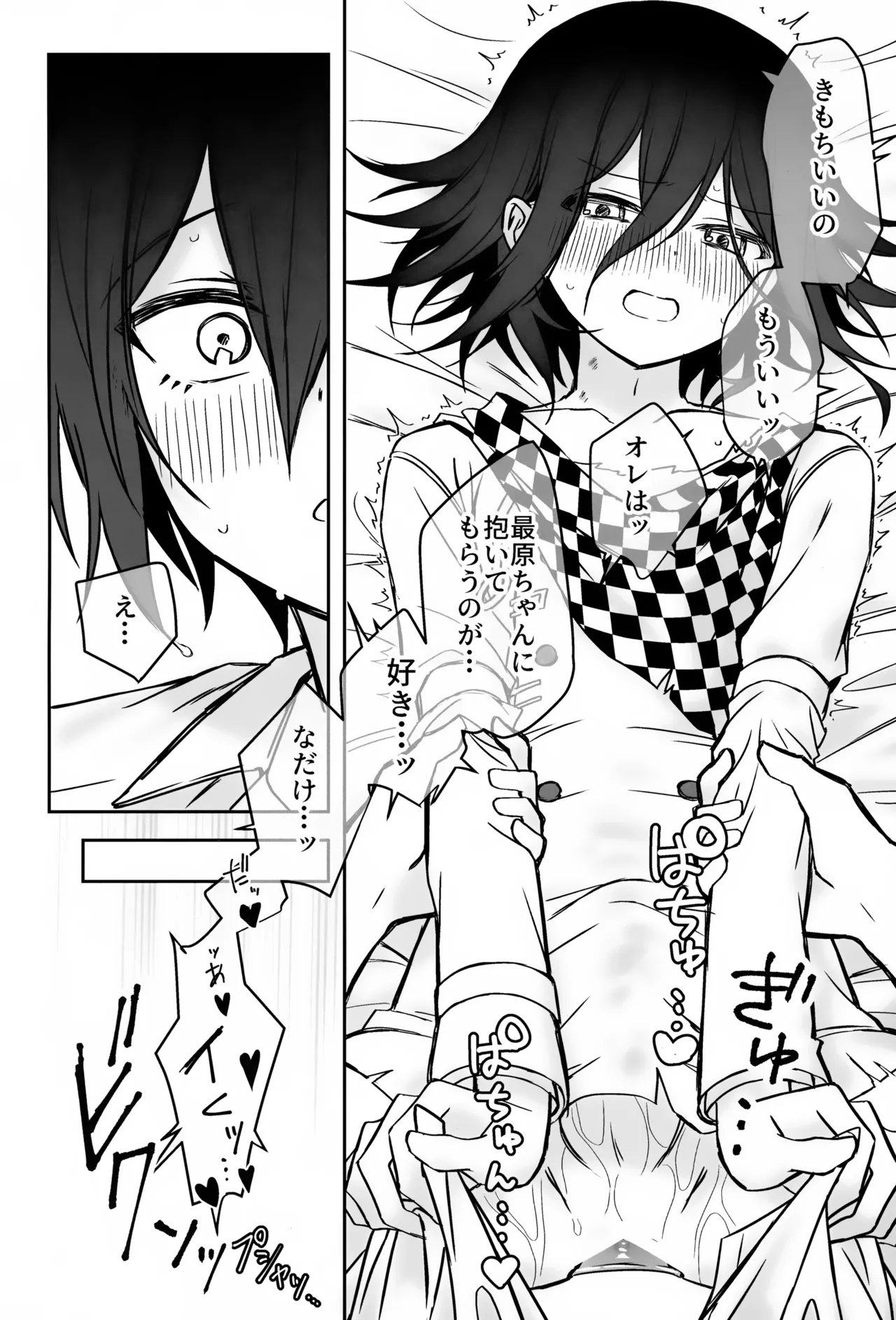 本日に限り手も足も出ません Page.35