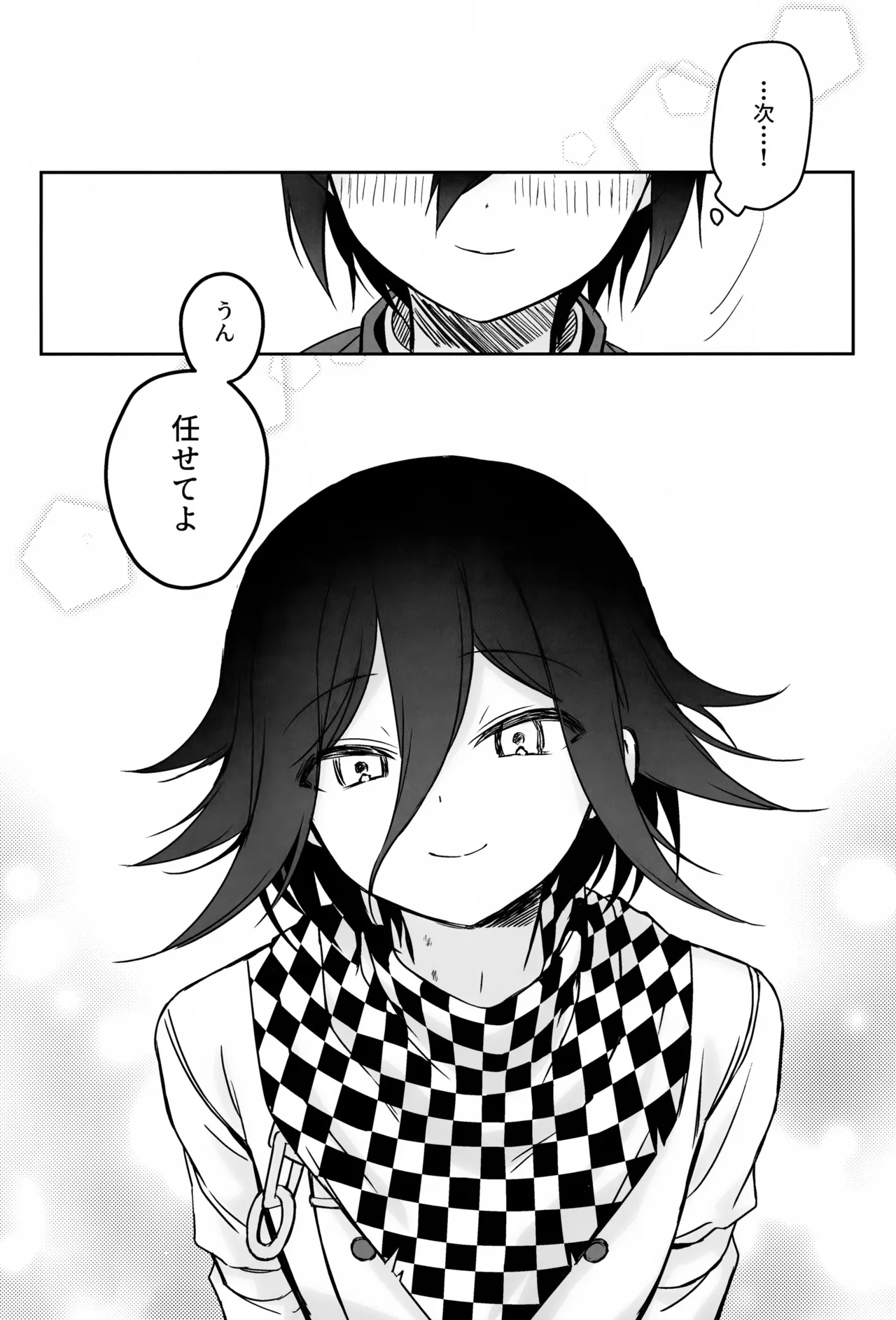 本日に限り手も足も出ません Page.38