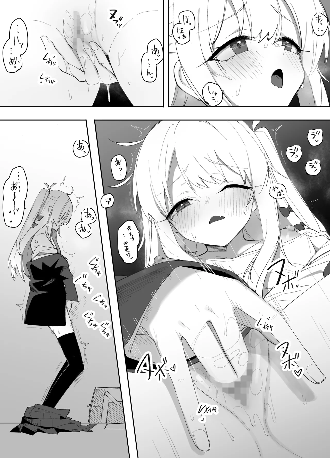 低身長の女の子になった親友が…今日、メス堕ちしてました Page.10