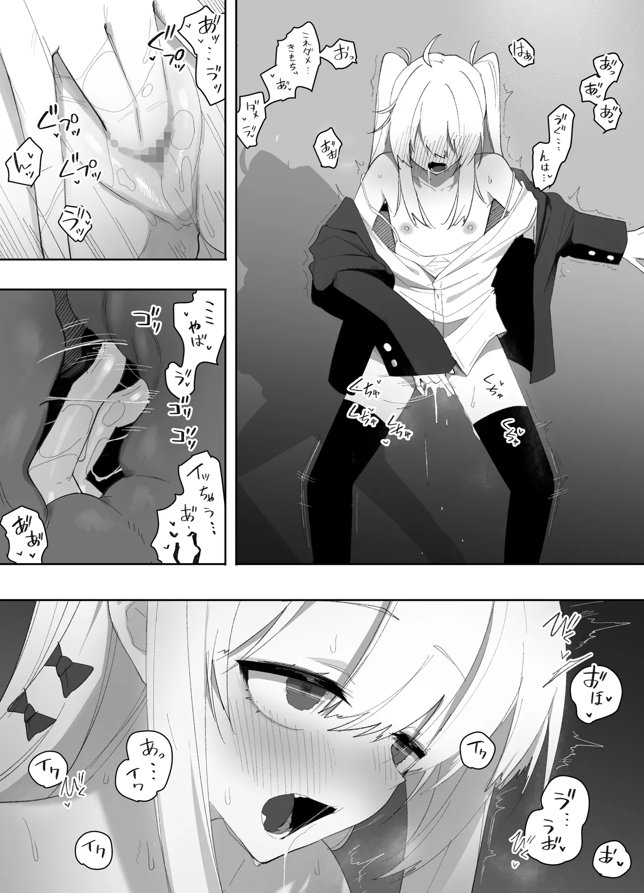 低身長の女の子になった親友が…今日、メス堕ちしてました Page.11