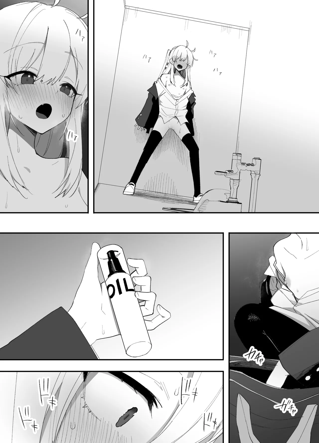 低身長の女の子になった親友が…今日、メス堕ちしてました Page.13