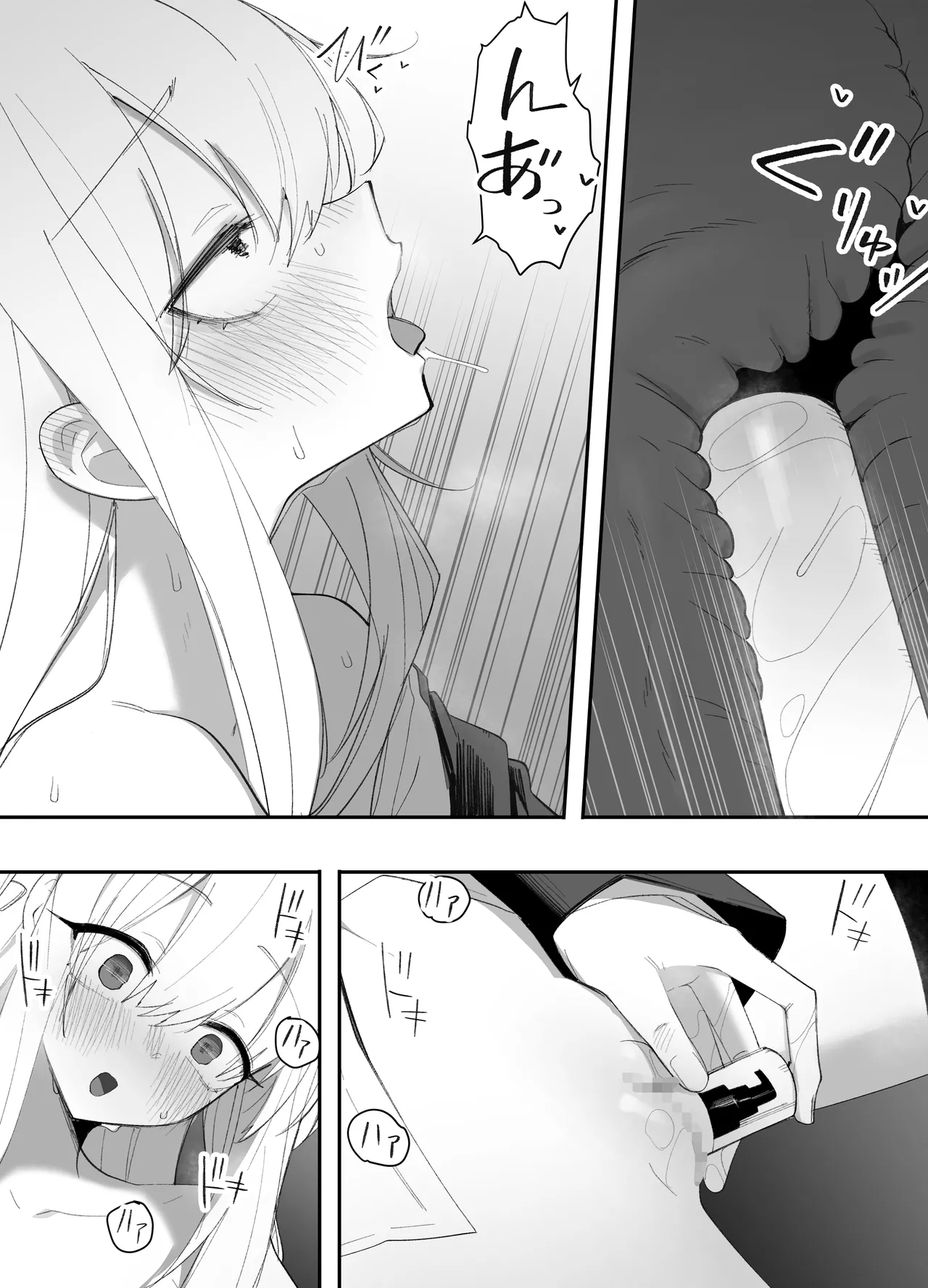低身長の女の子になった親友が…今日、メス堕ちしてました Page.15
