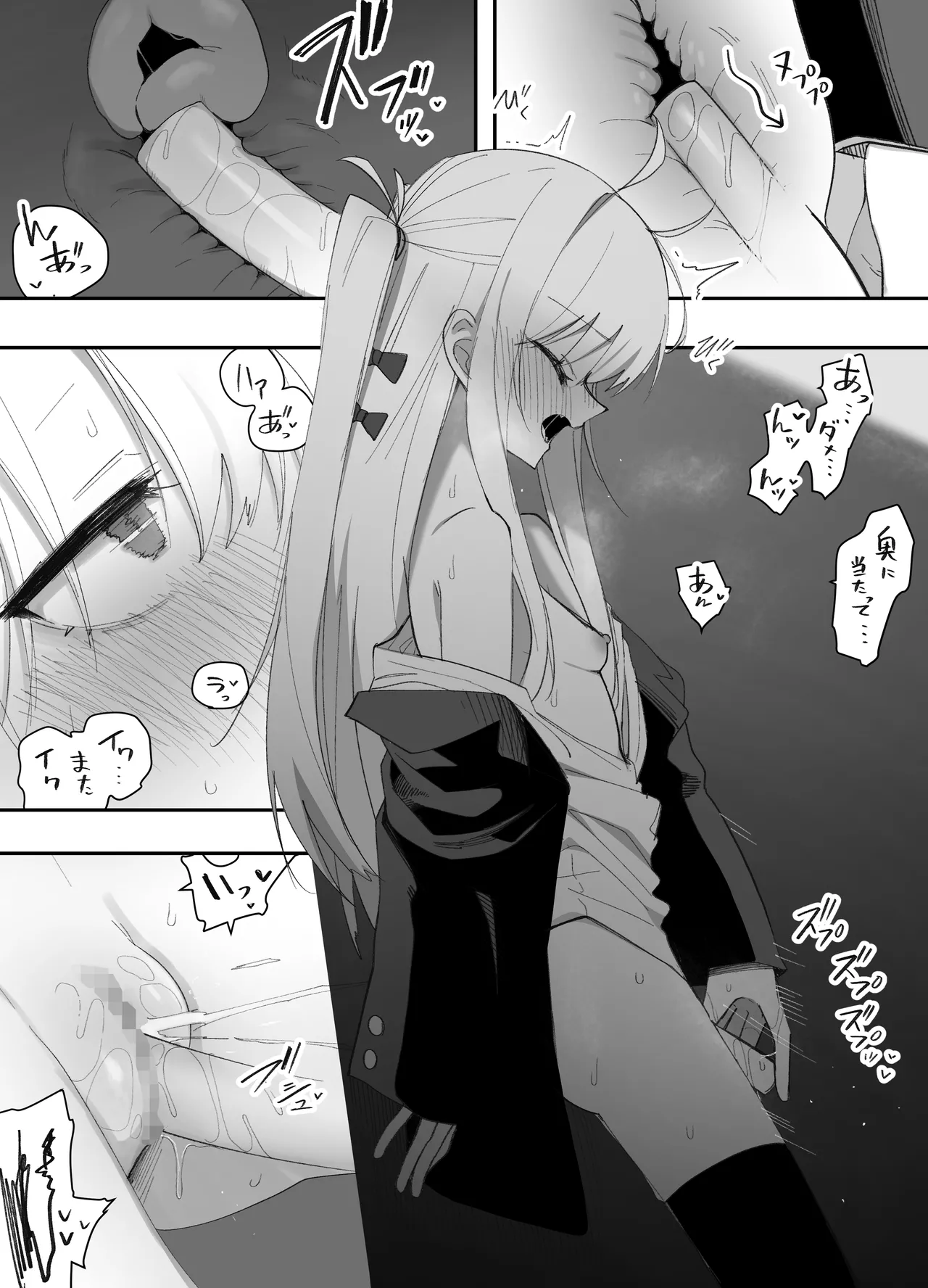 低身長の女の子になった親友が…今日、メス堕ちしてました Page.16