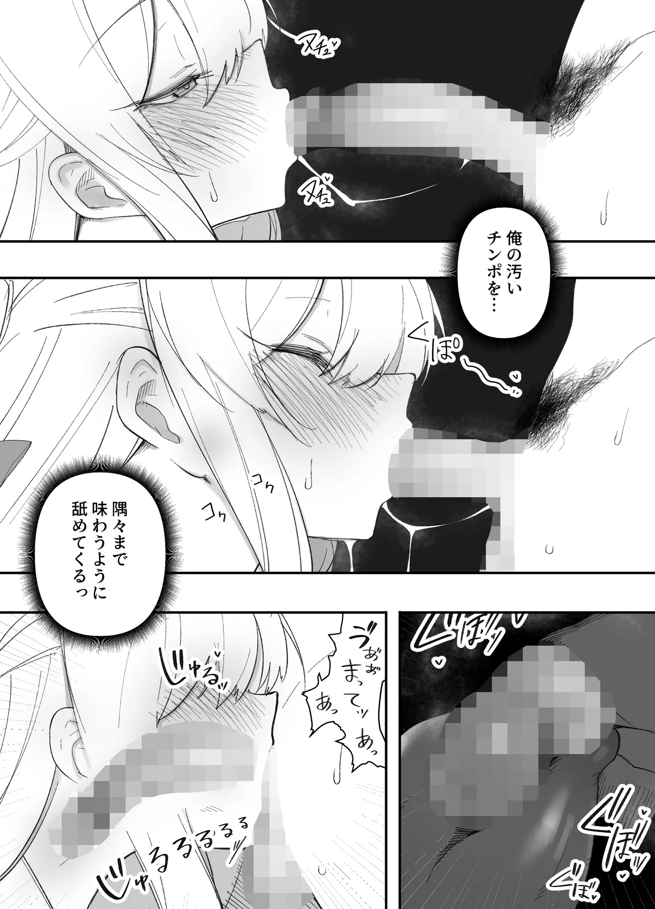 低身長の女の子になった親友が…今日、メス堕ちしてました Page.26