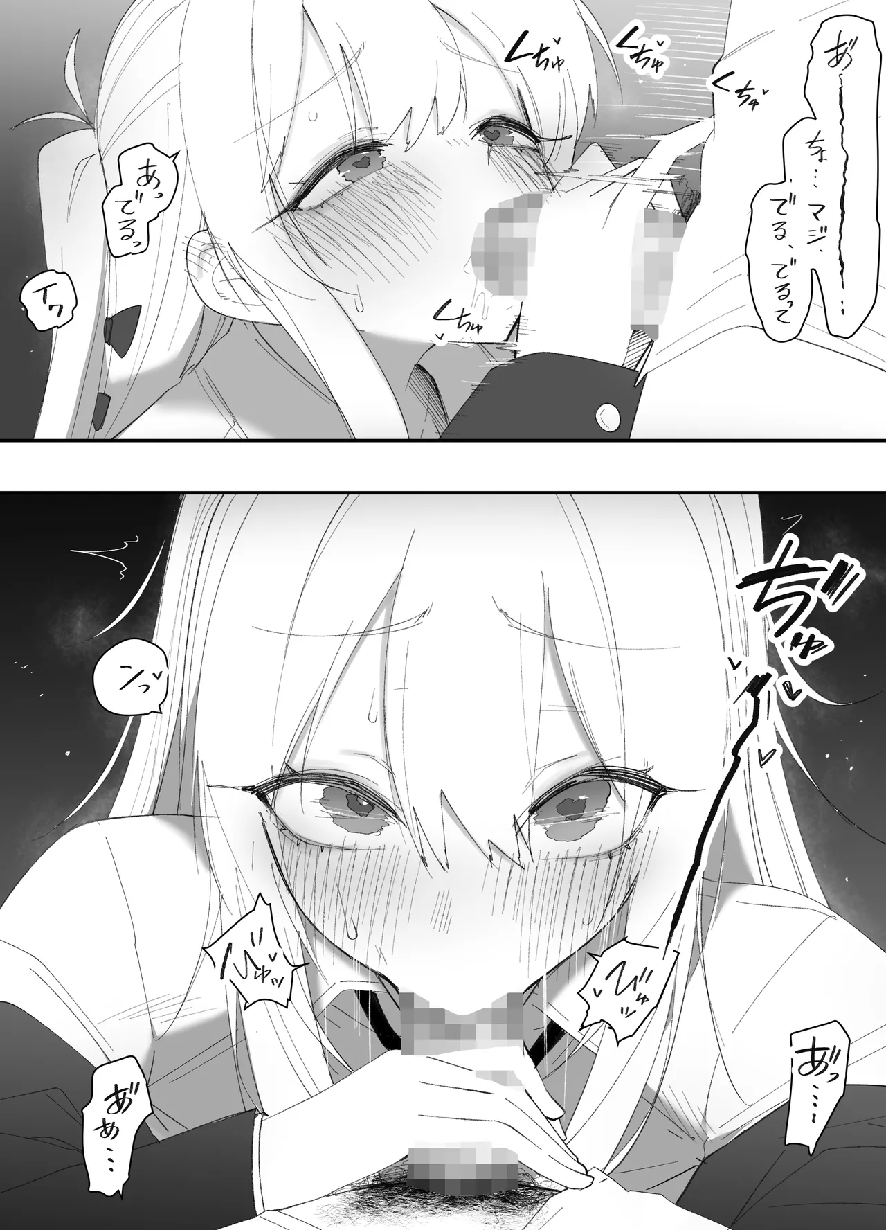 低身長の女の子になった親友が…今日、メス堕ちしてました Page.28