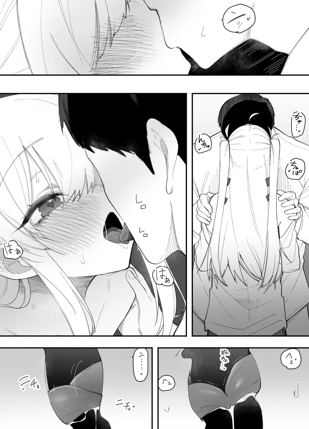 低身長の女の子になった親友が…今日、メス堕ちしてました Page.31