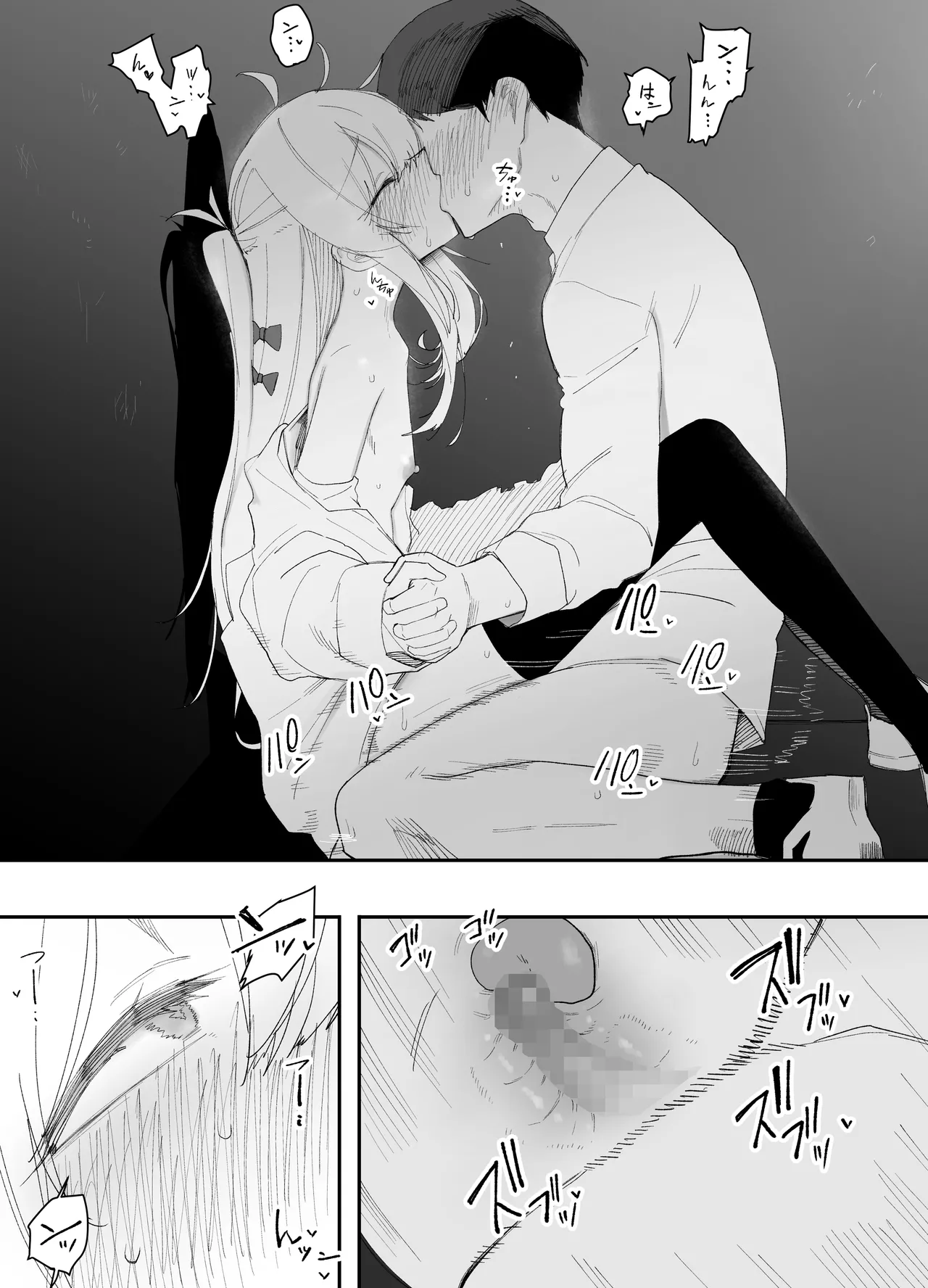 低身長の女の子になった親友が…今日、メス堕ちしてました Page.46