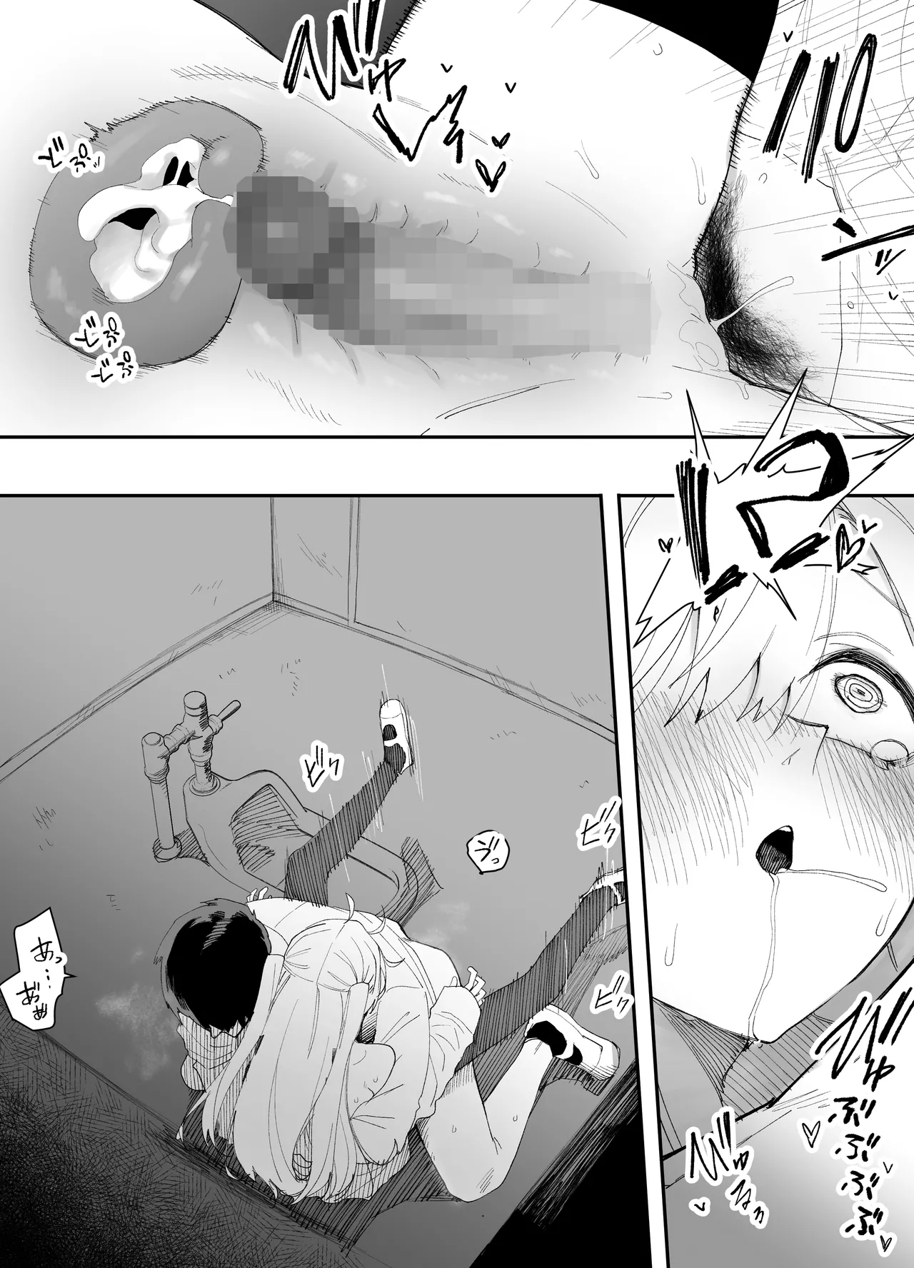 低身長の女の子になった親友が…今日、メス堕ちしてました Page.49