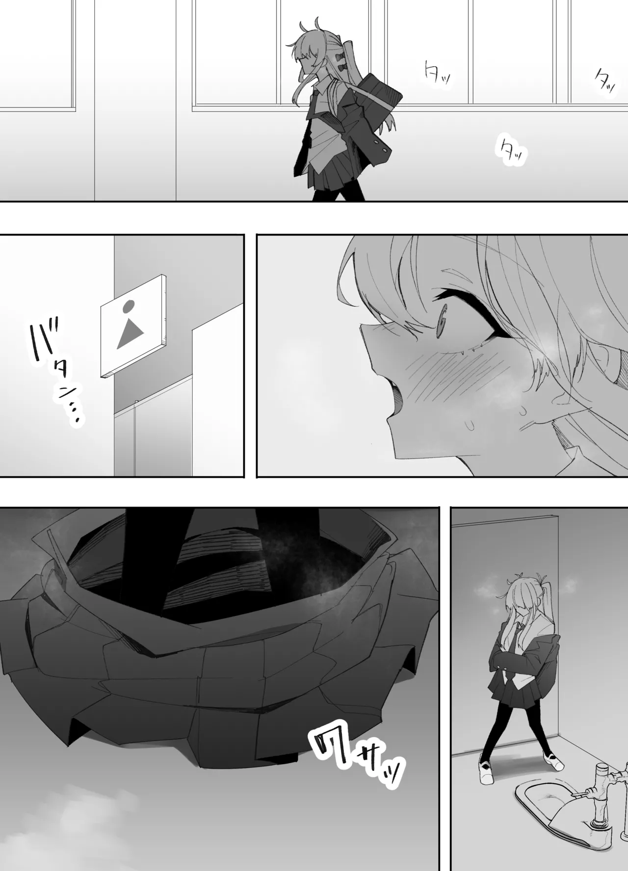 低身長の女の子になった親友が…今日、メス堕ちしてました Page.8