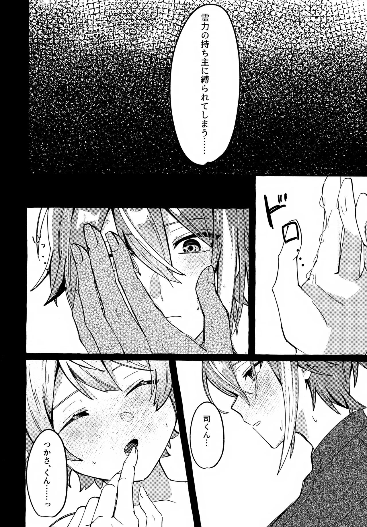 いまはただまどろんで Page.13