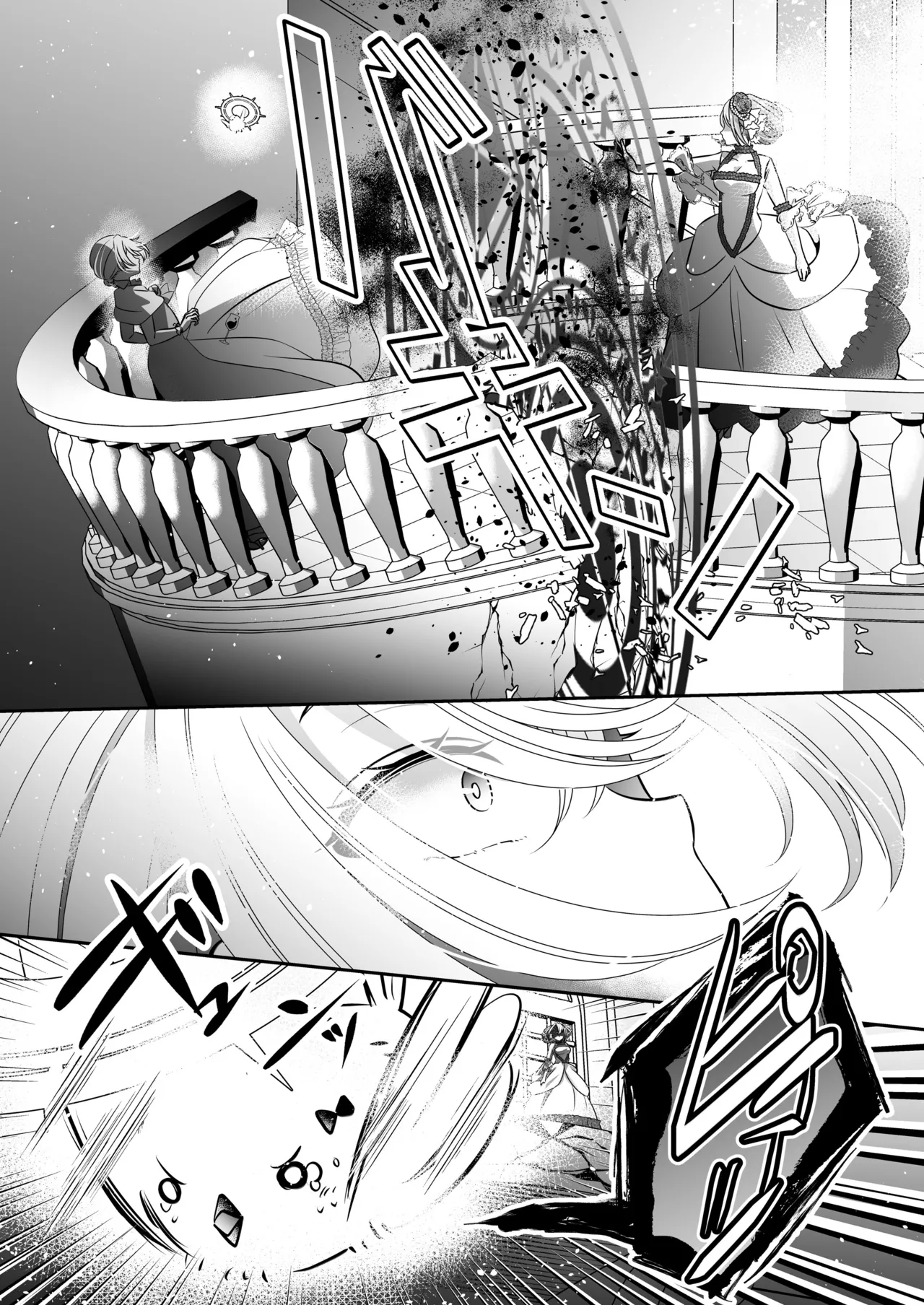 転生悪役令嬢ですが、この度、囚愛悪魔ルートに移行しました Page.155