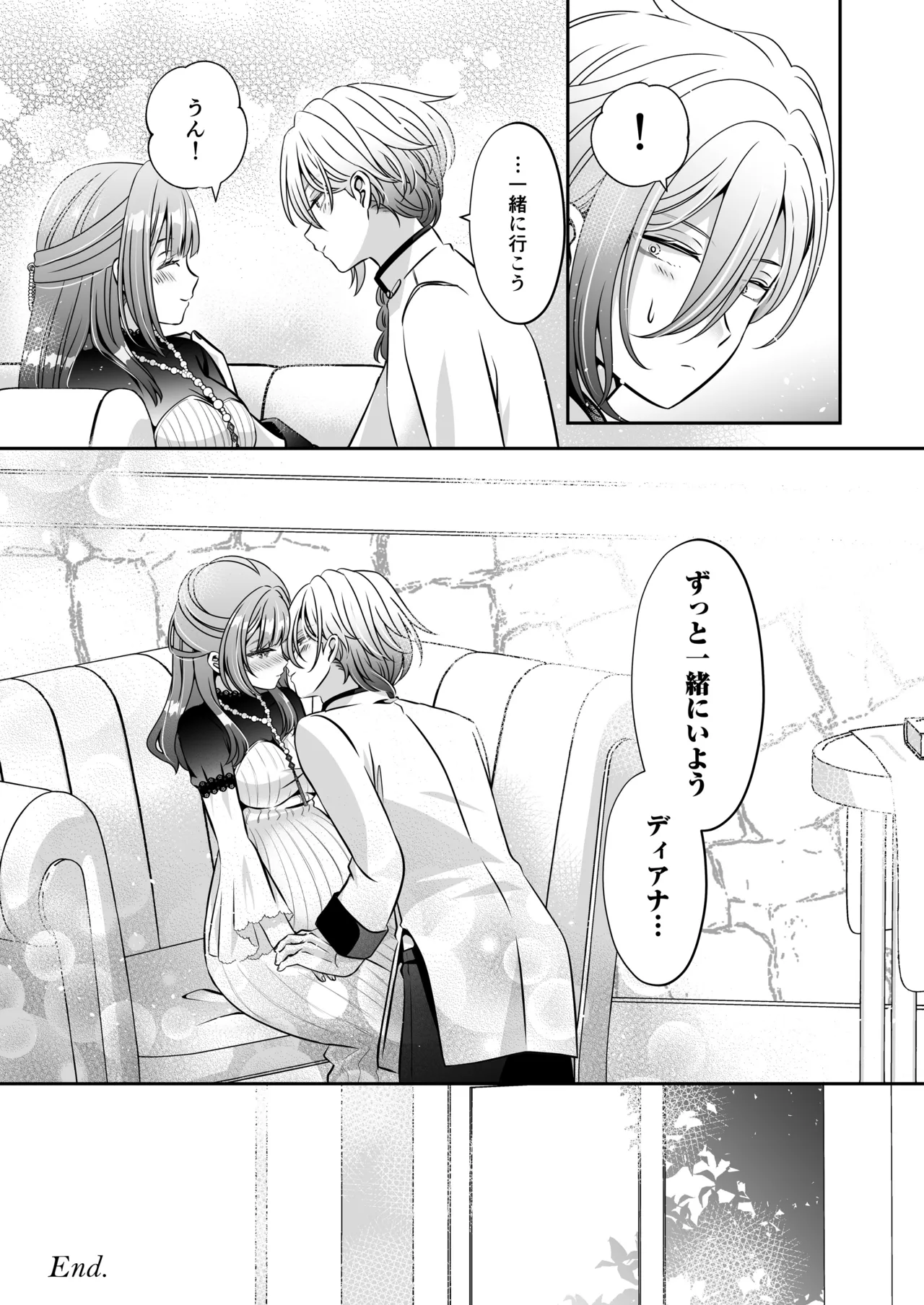 転生悪役令嬢ですが、この度、囚愛悪魔ルートに移行しました Page.188