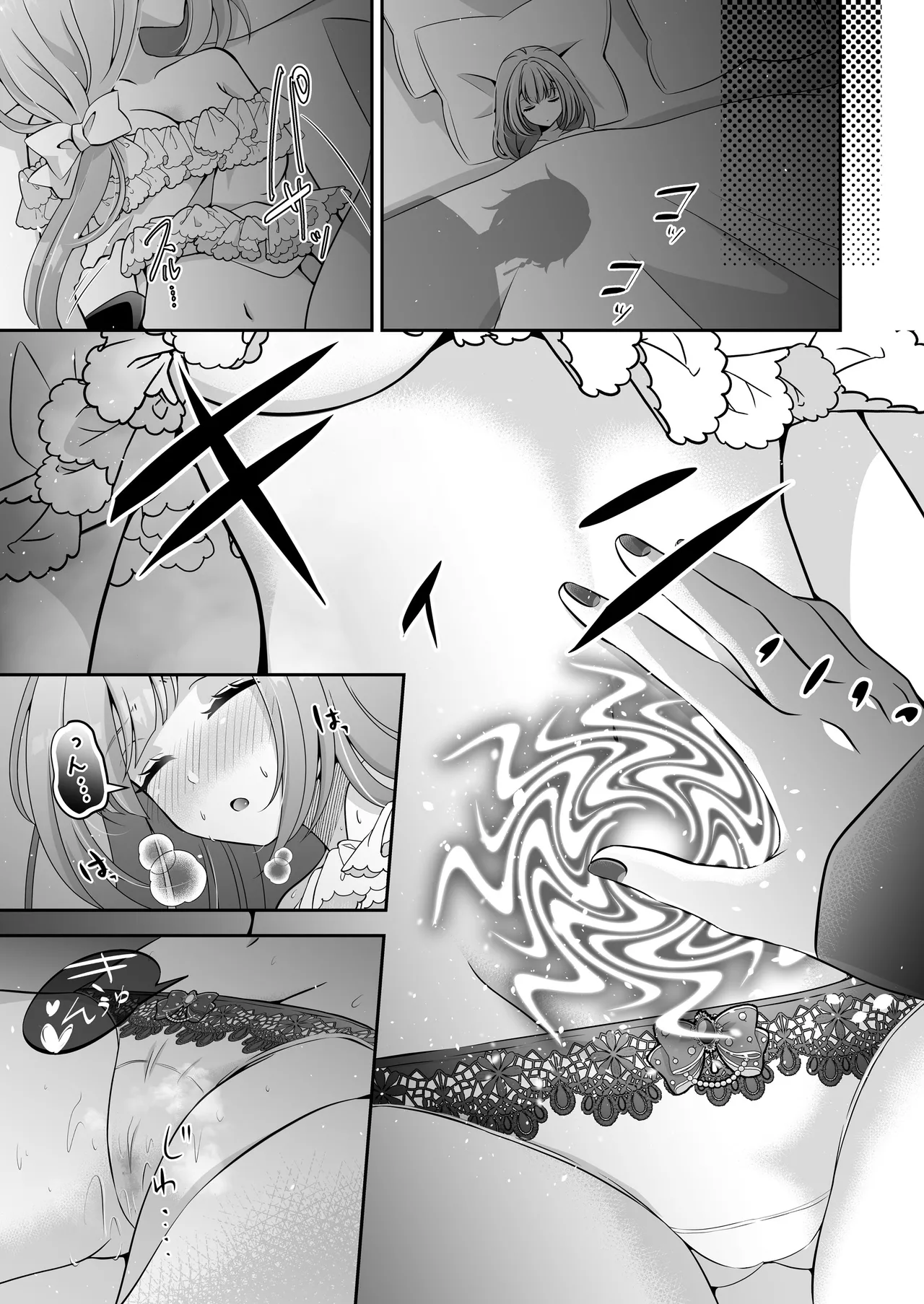 転生悪役令嬢ですが、この度、囚愛悪魔ルートに移行しました Page.22