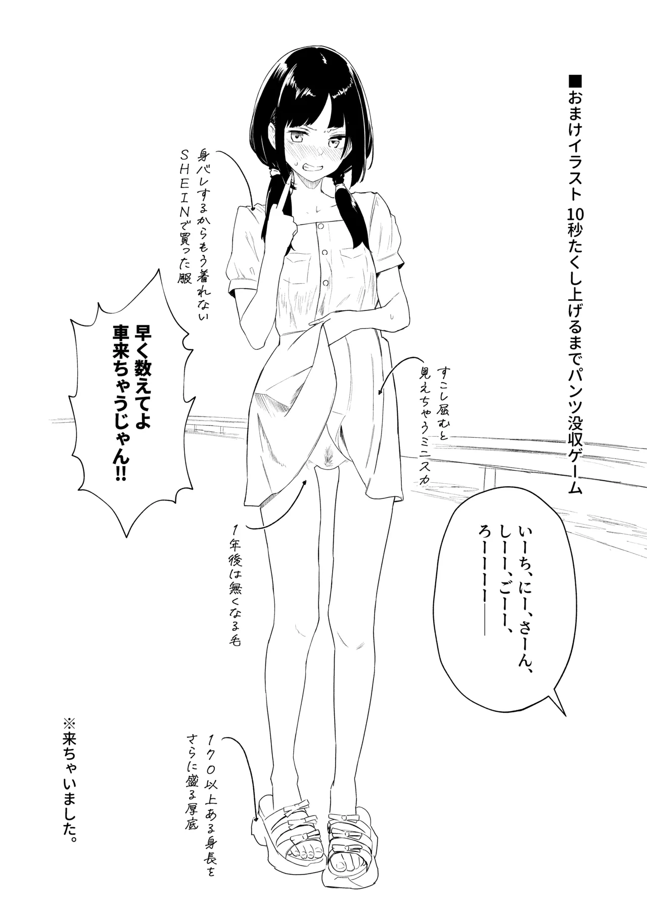 【※ノンフィクション】混浴レポ漫画まとめ 2024-2025 Page.23