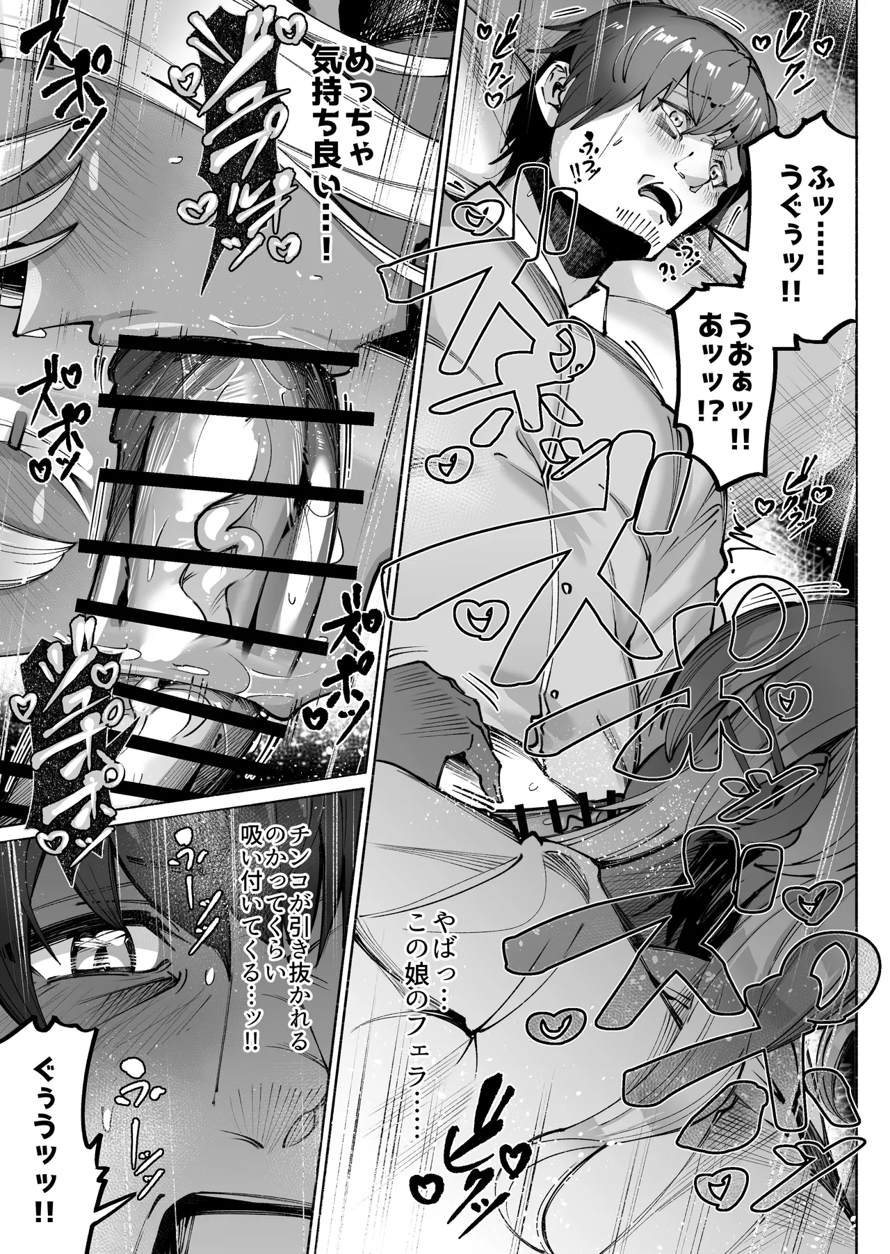 褐色金髪ギャルを玄関の前で拾いました Page.15