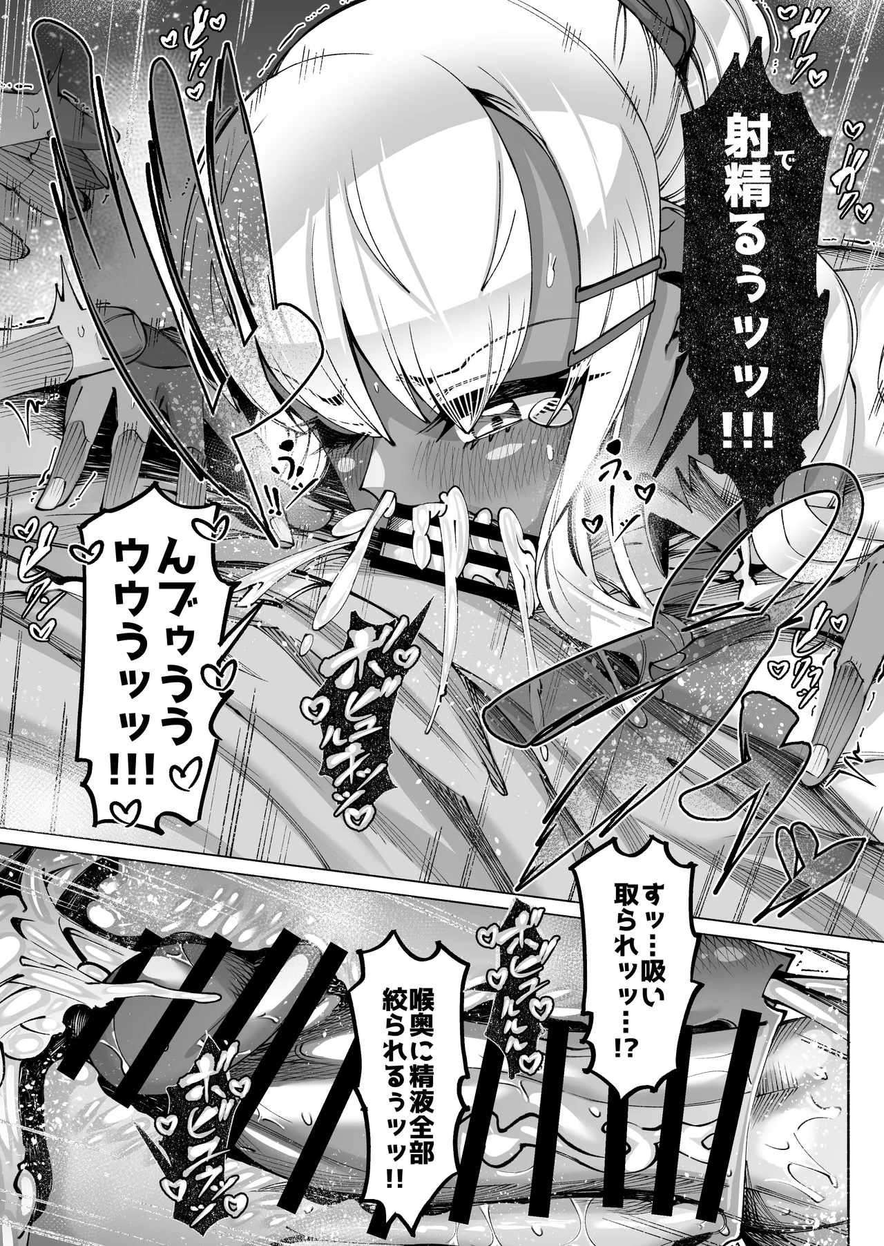褐色金髪ギャルを玄関の前で拾いました Page.17