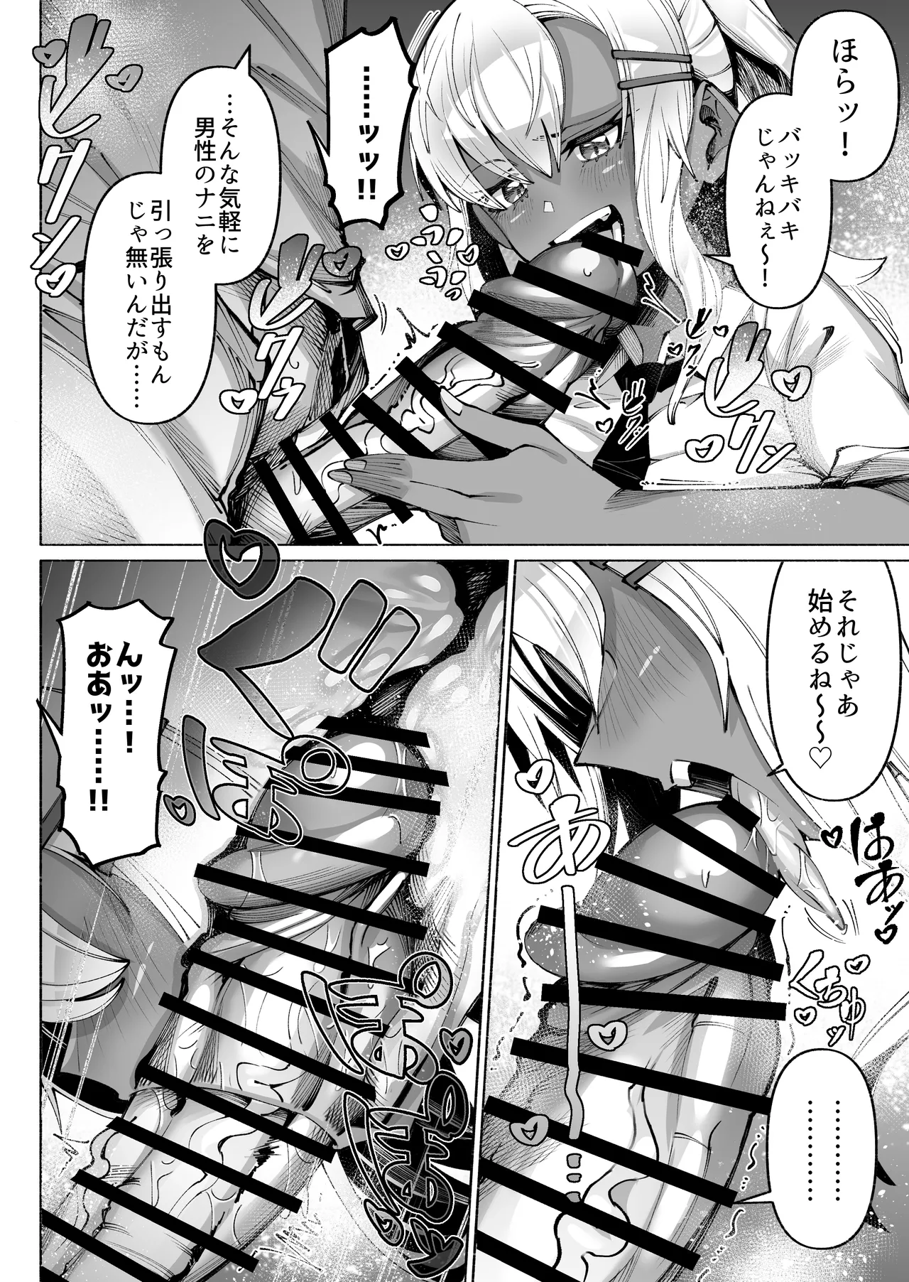 褐色金髪ギャルを玄関の前で拾いました Page.32