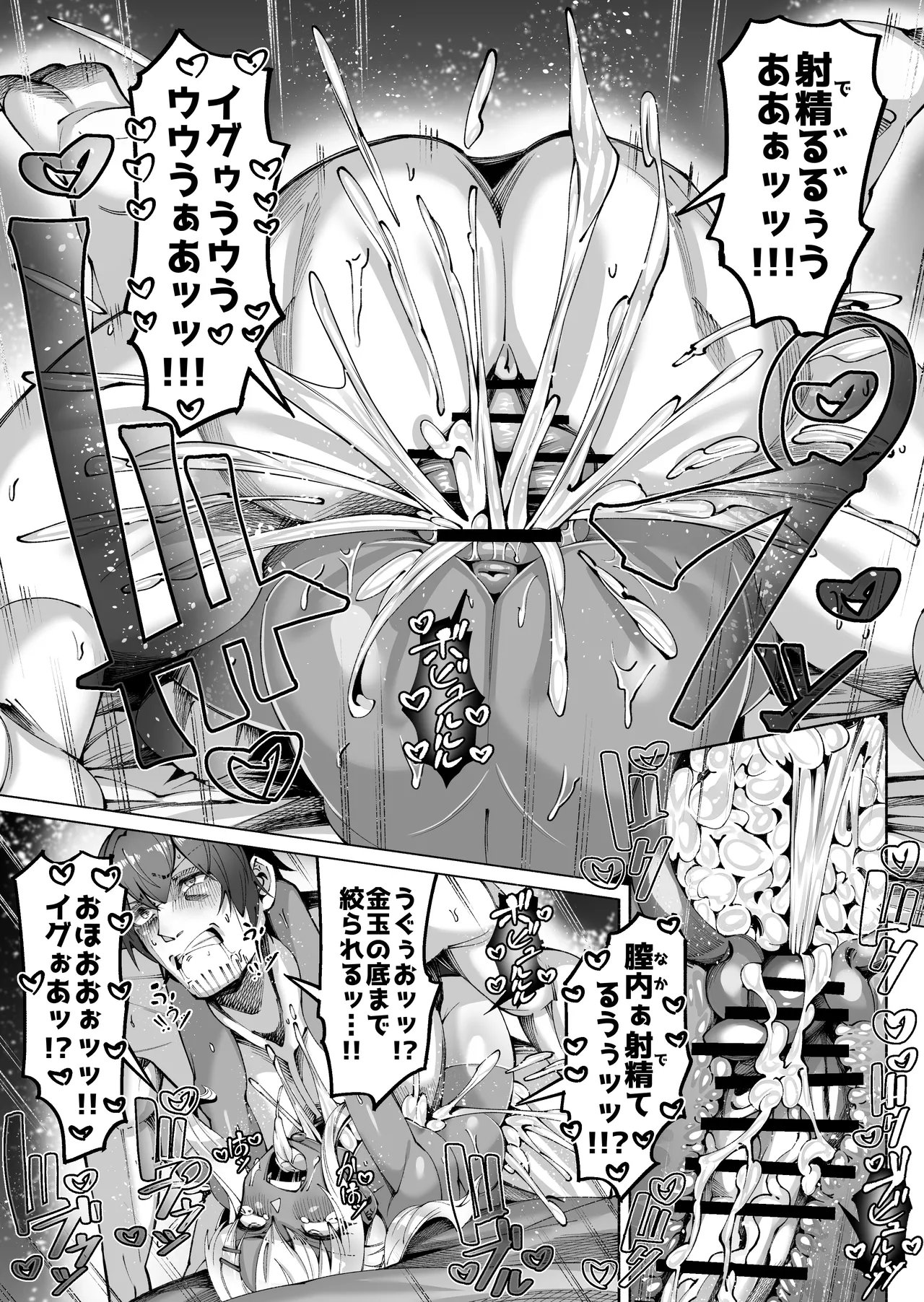 褐色金髪ギャルを玄関の前で拾いました Page.65