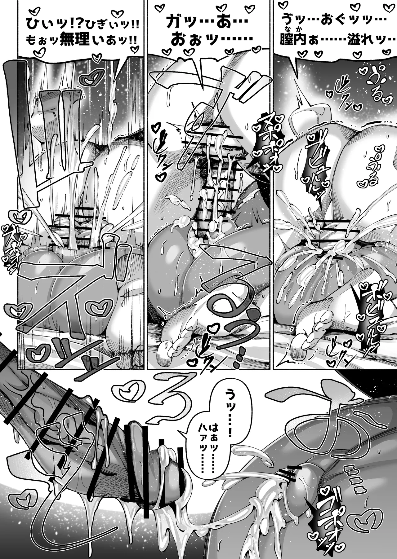 褐色金髪ギャルを玄関の前で拾いました Page.66
