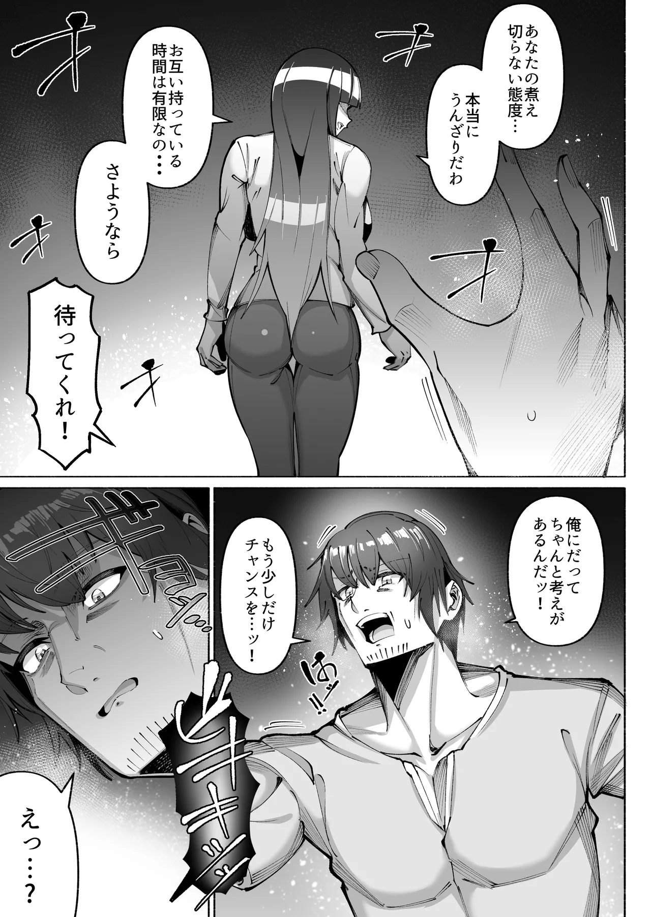 褐色金髪ギャルを玄関の前で拾いました Page.9