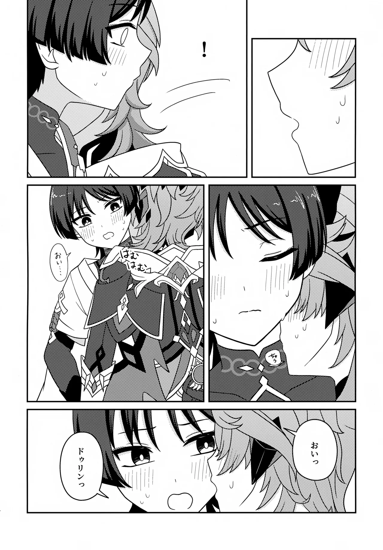 もっとおしえて！ Page.13