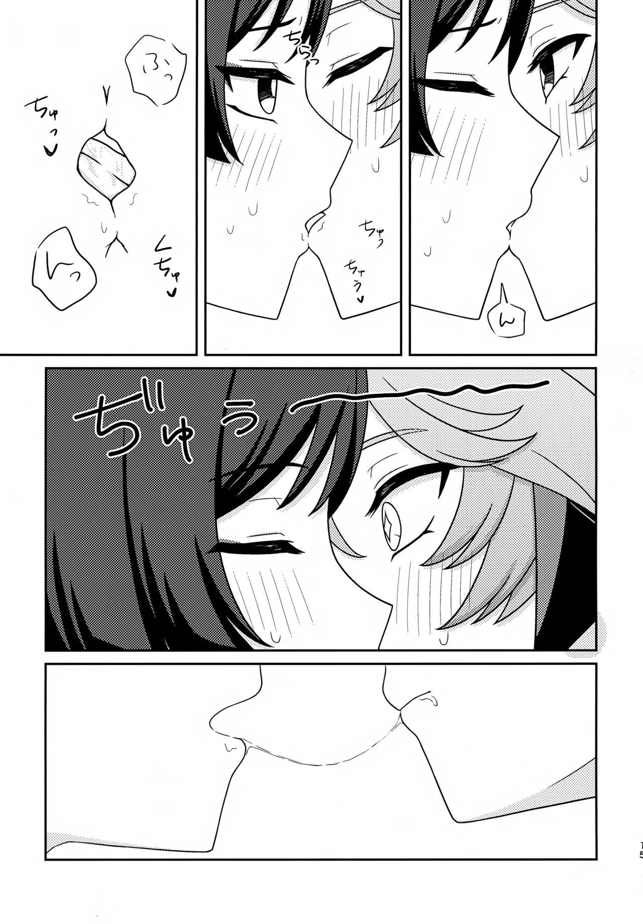 もっとおしえて！ Page.14