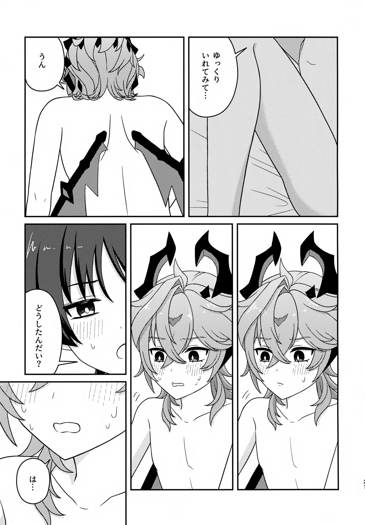 もっとおしえて！ Page.20