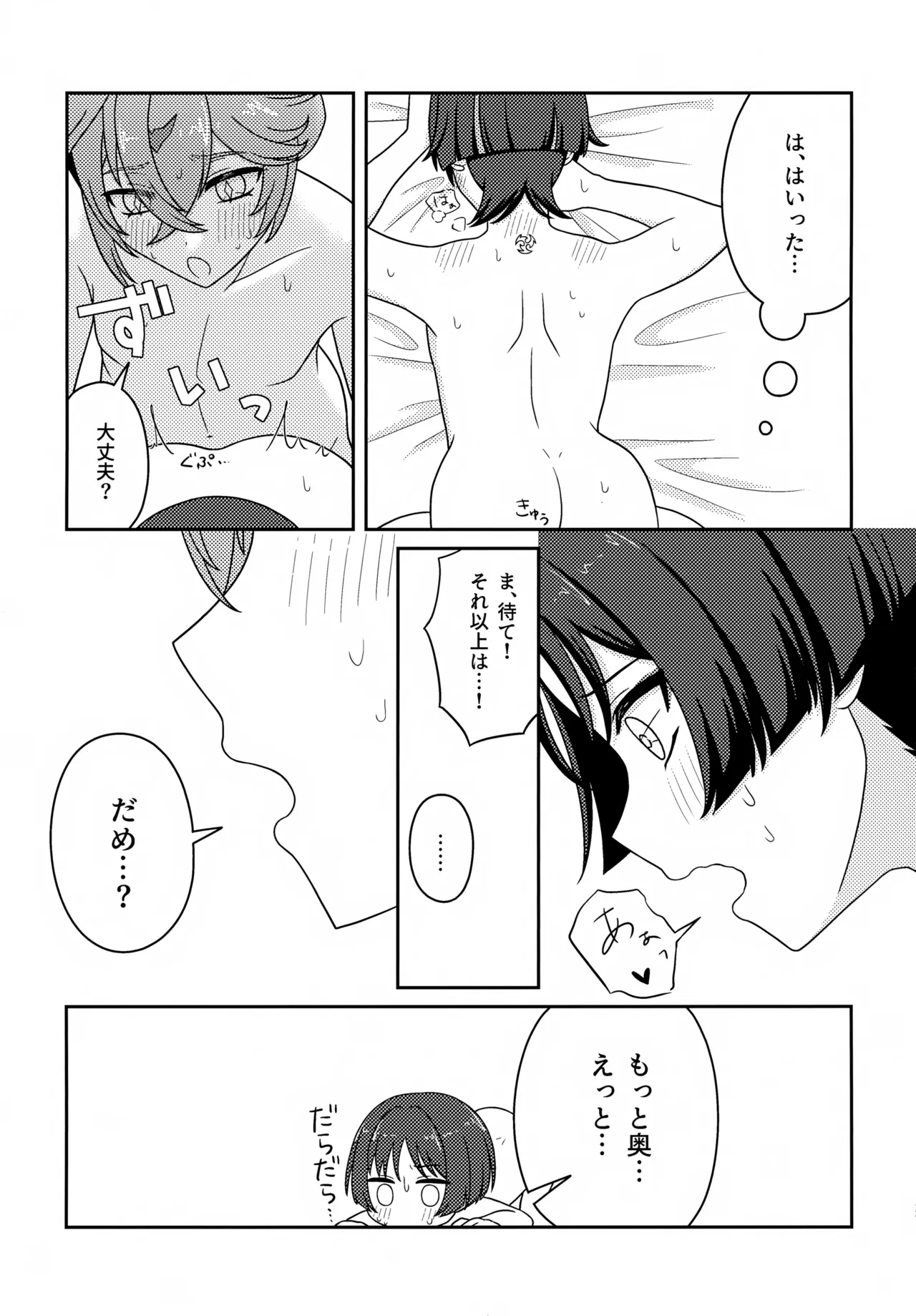 もっとおしえて！ Page.26