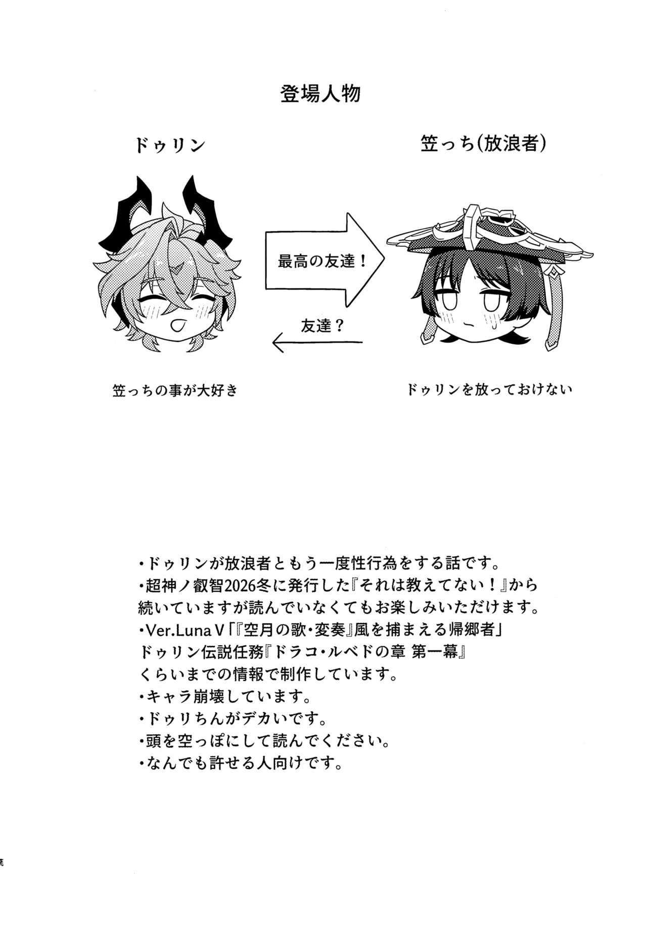 もっとおしえて！ Page.3