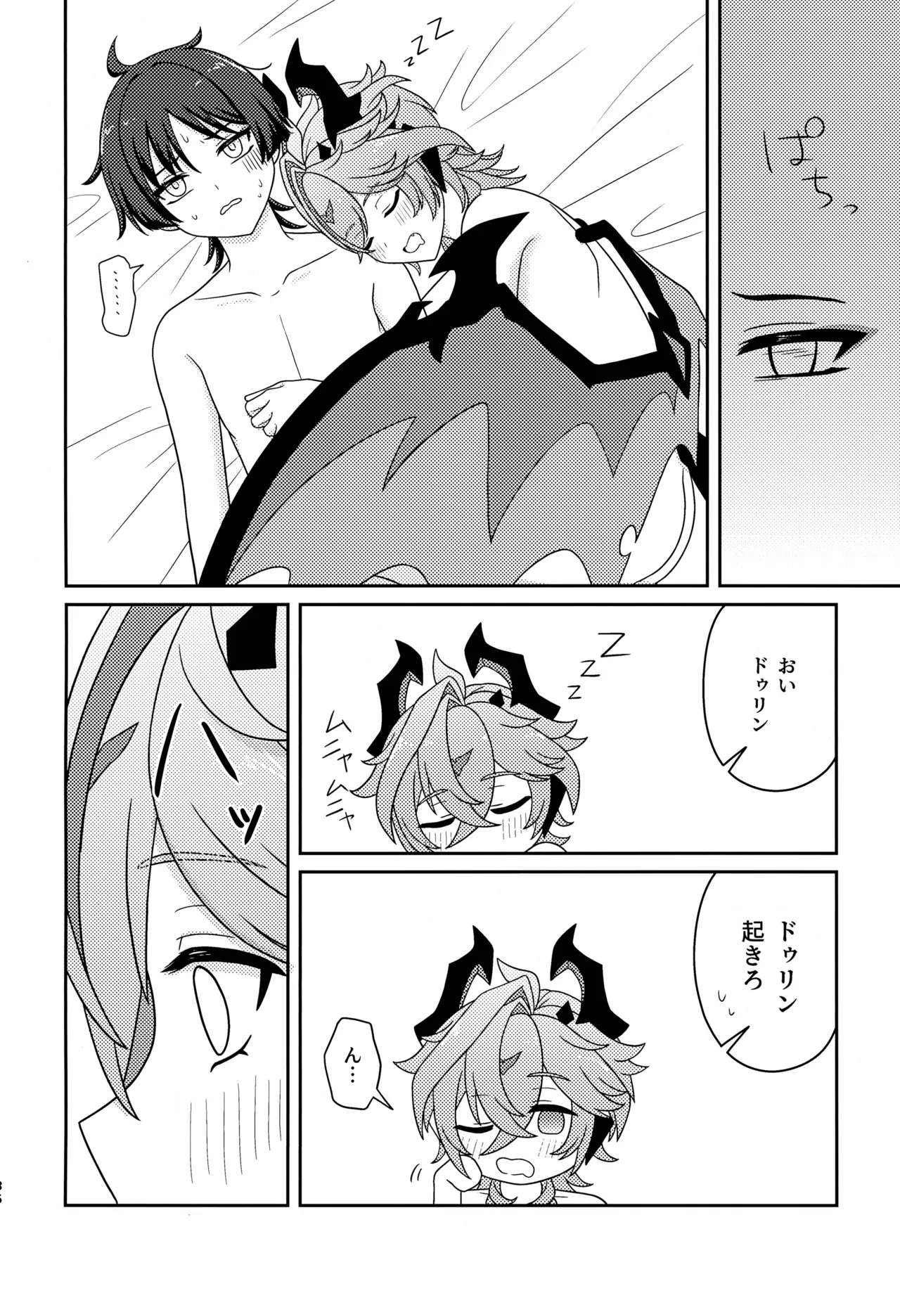 もっとおしえて！ Page.35