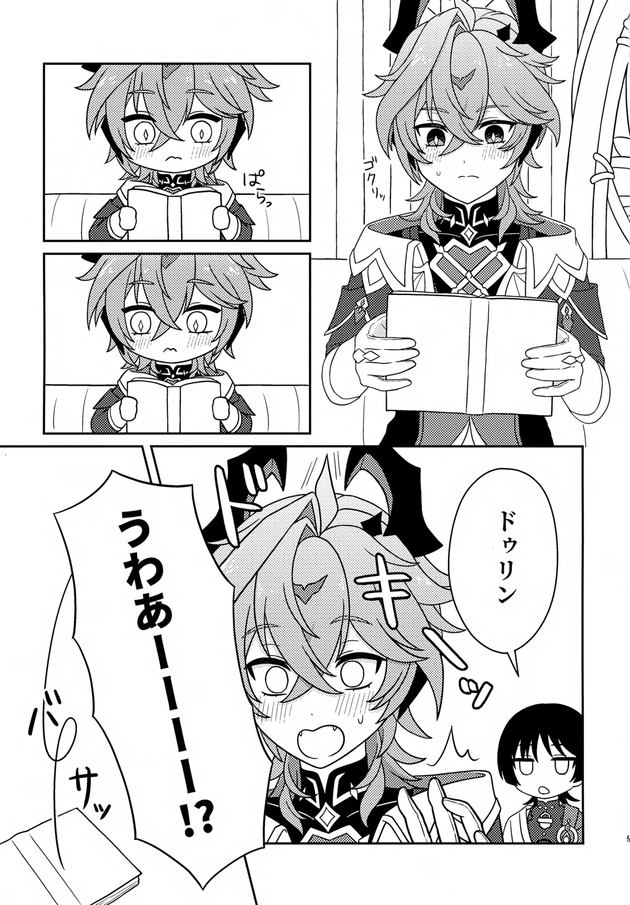 もっとおしえて！ Page.4