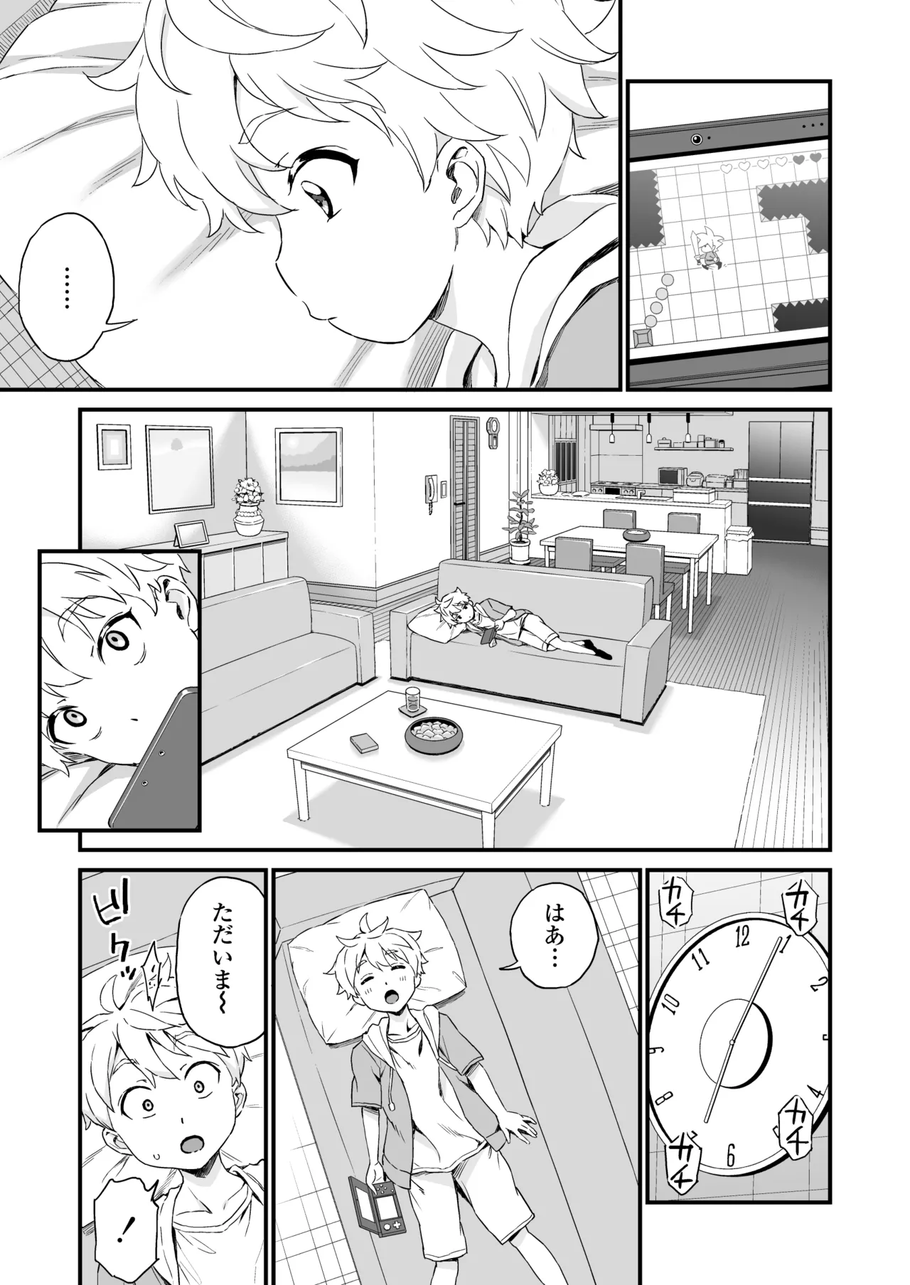 義理のお姉ちゃんとセックスする話 Page.2