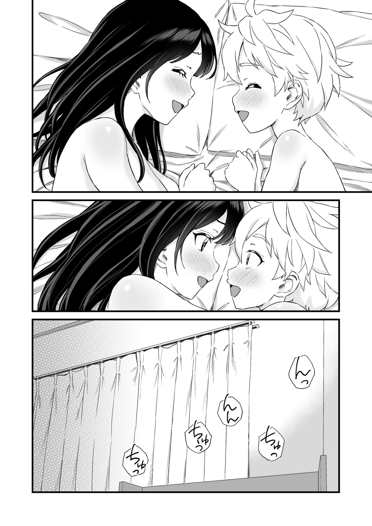 義理のお姉ちゃんとセックスする話 Page.63