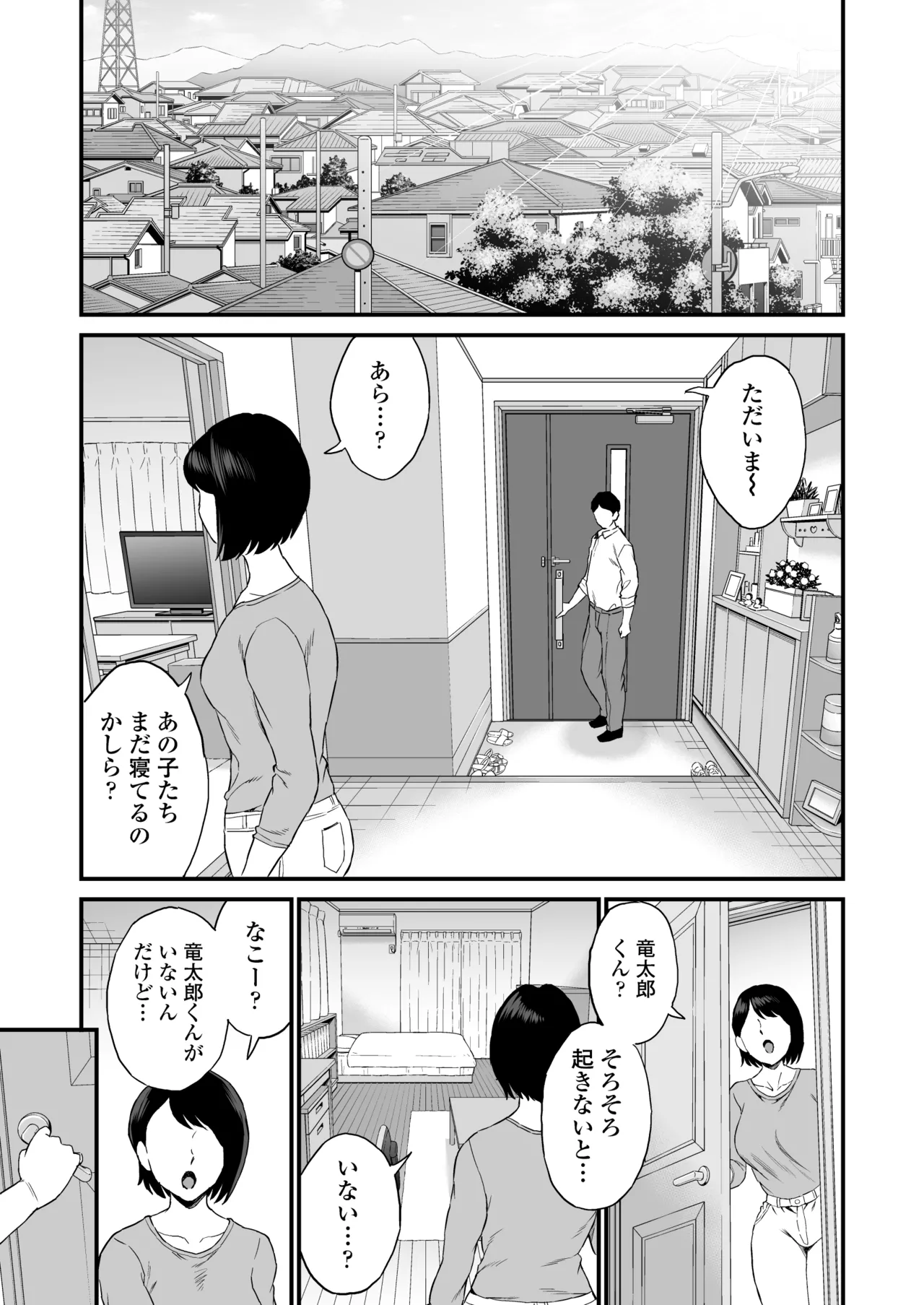 義理のお姉ちゃんとセックスする話 Page.64