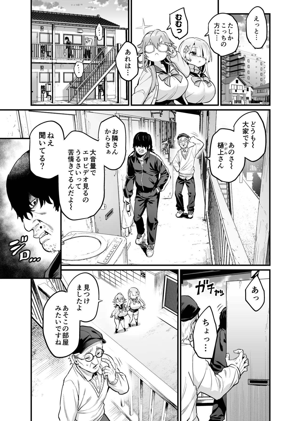 パイハメなかよし 前編 + C107おまけ本 Page.11