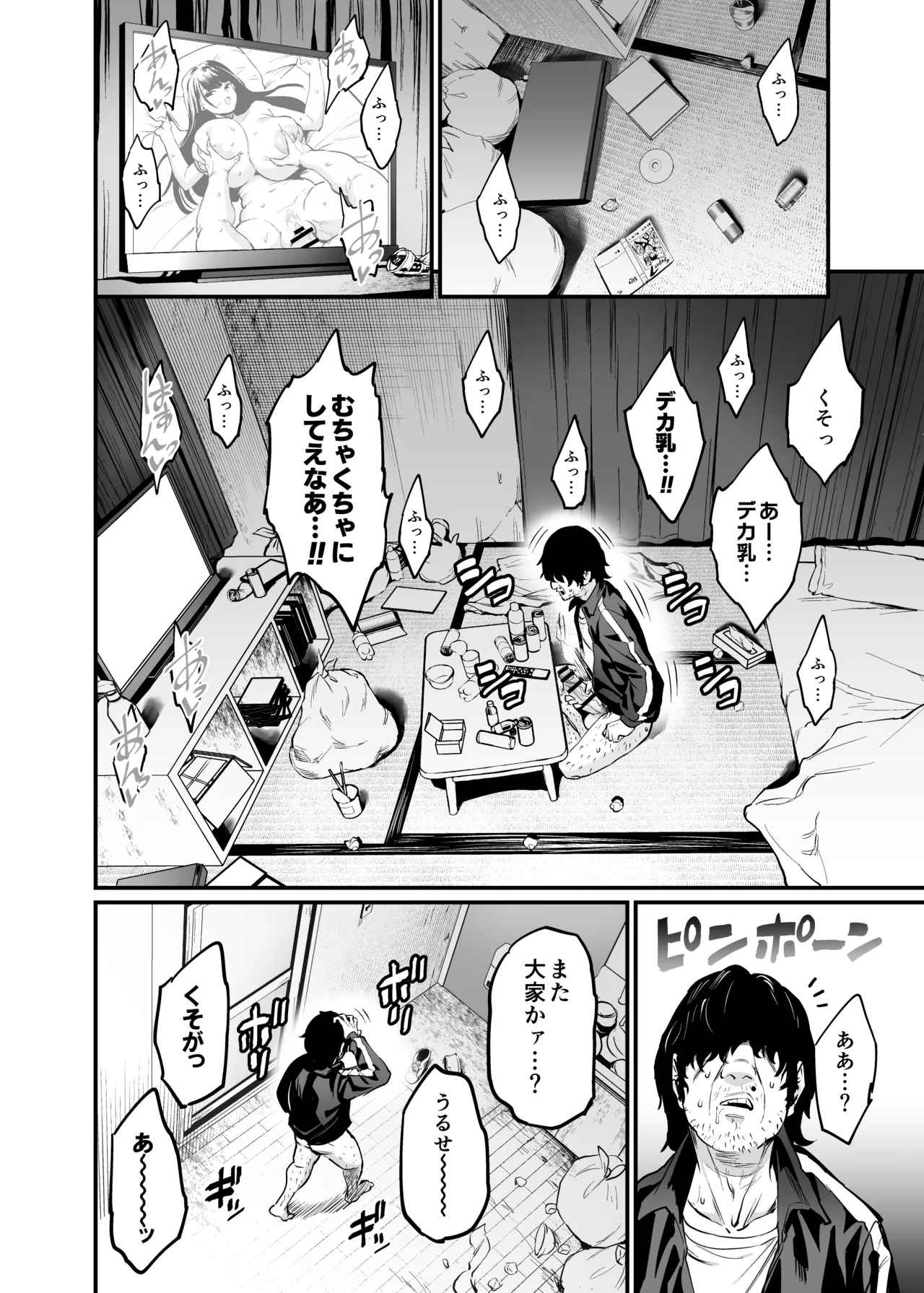 パイハメなかよし 前編 + C107おまけ本 Page.12
