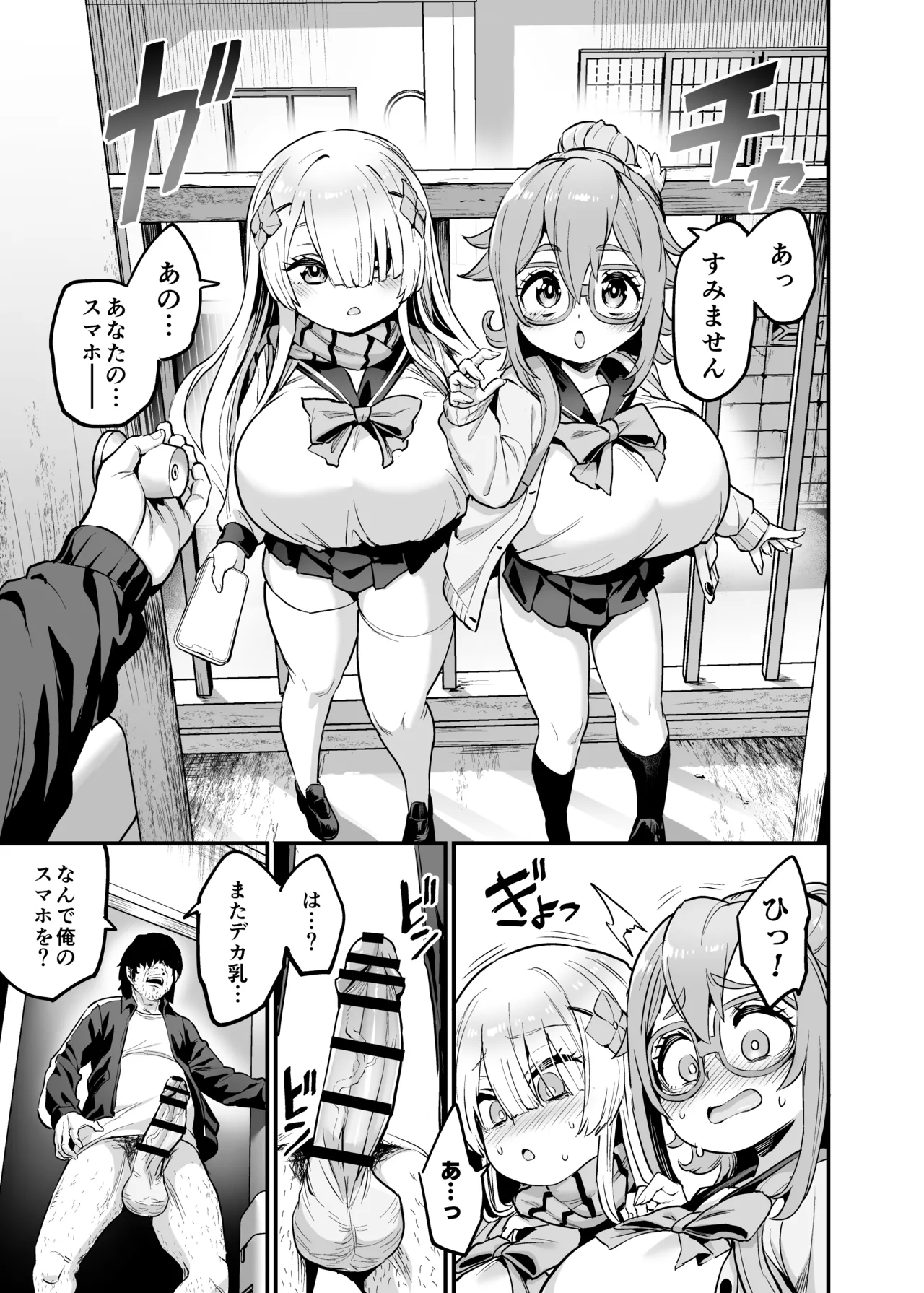 パイハメなかよし 前編 + C107おまけ本 Page.13