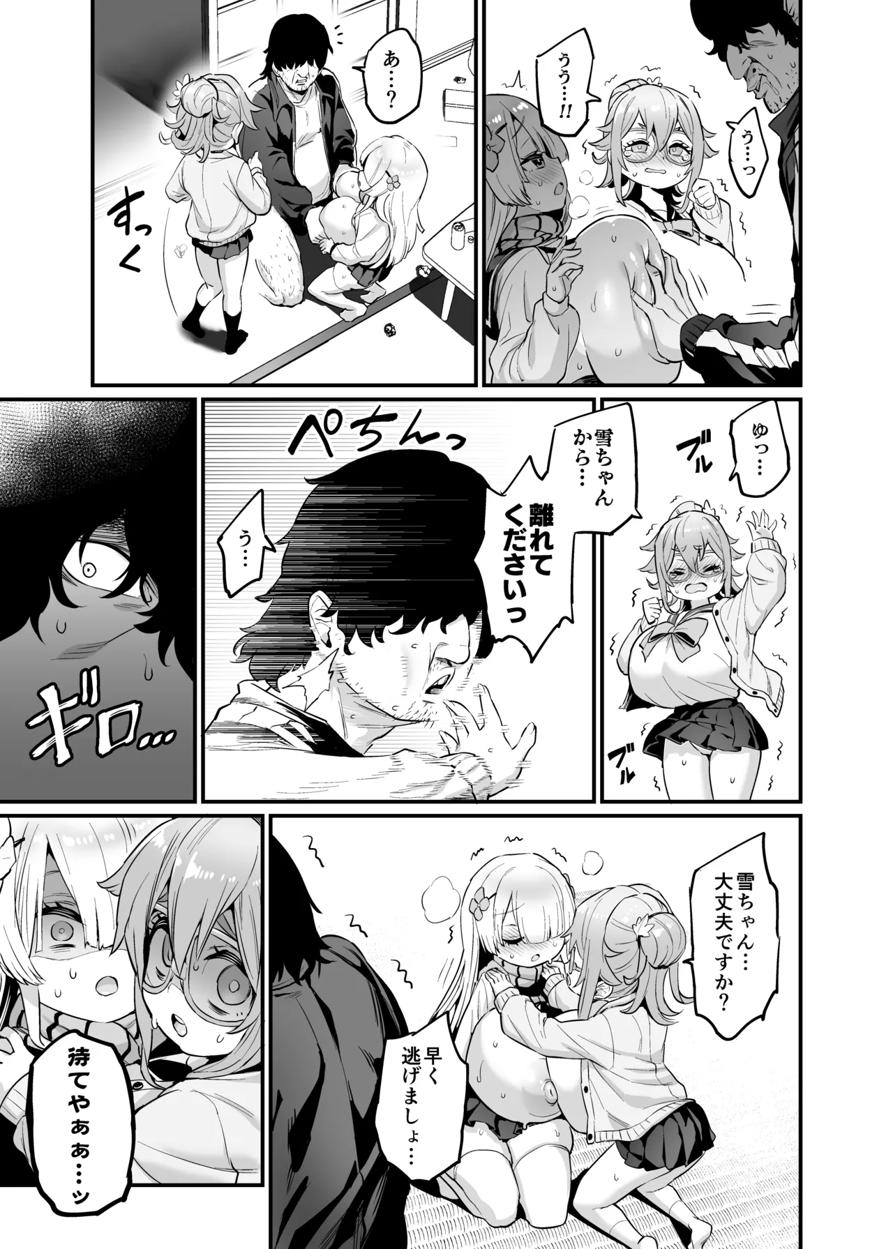 パイハメなかよし 前編 + C107おまけ本 Page.19