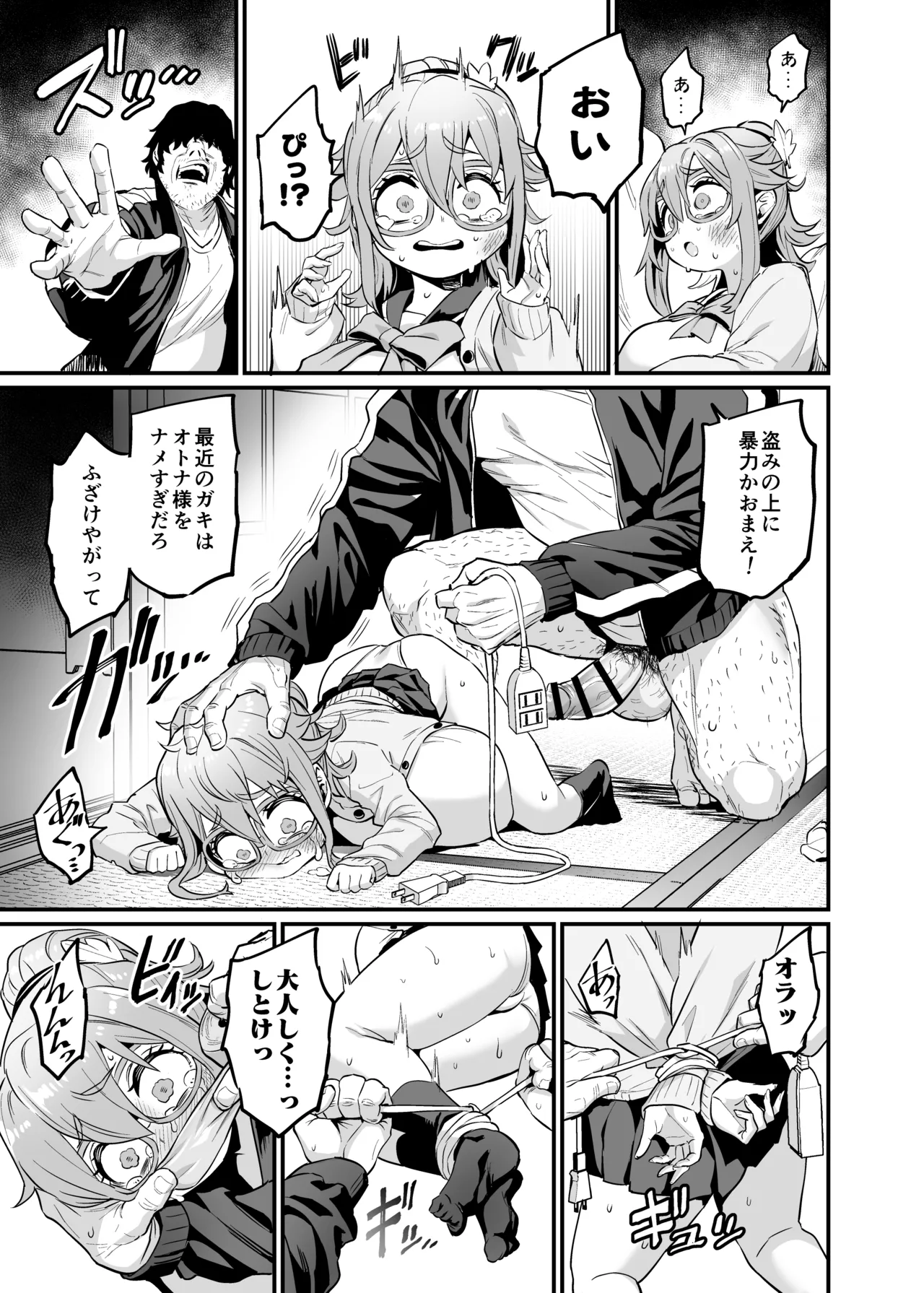 パイハメなかよし 前編 + C107おまけ本 Page.21