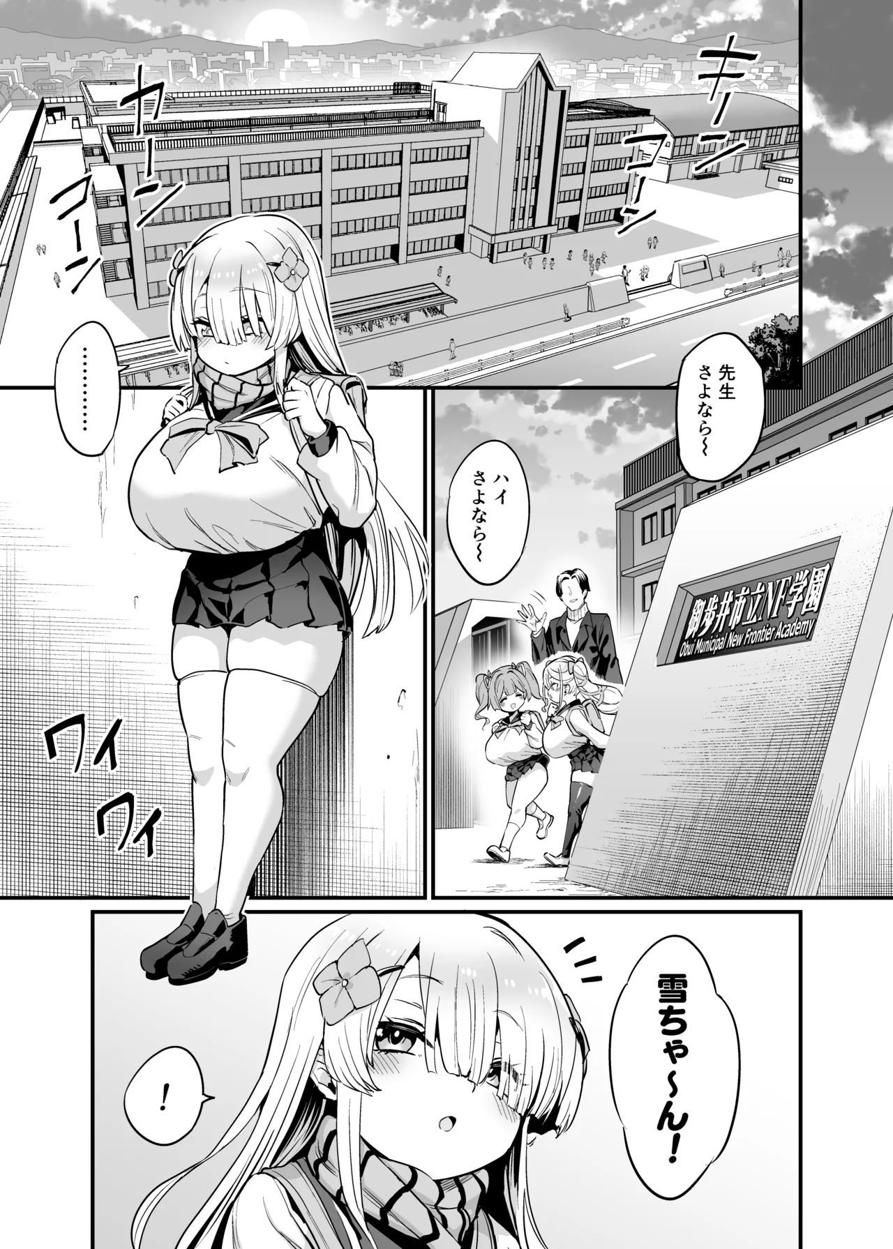パイハメなかよし 前編 + C107おまけ本 Page.3