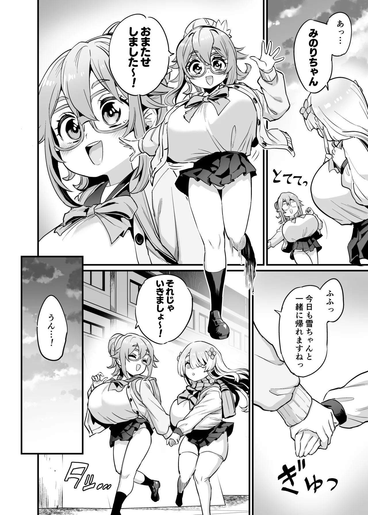 パイハメなかよし 前編 + C107おまけ本 Page.4