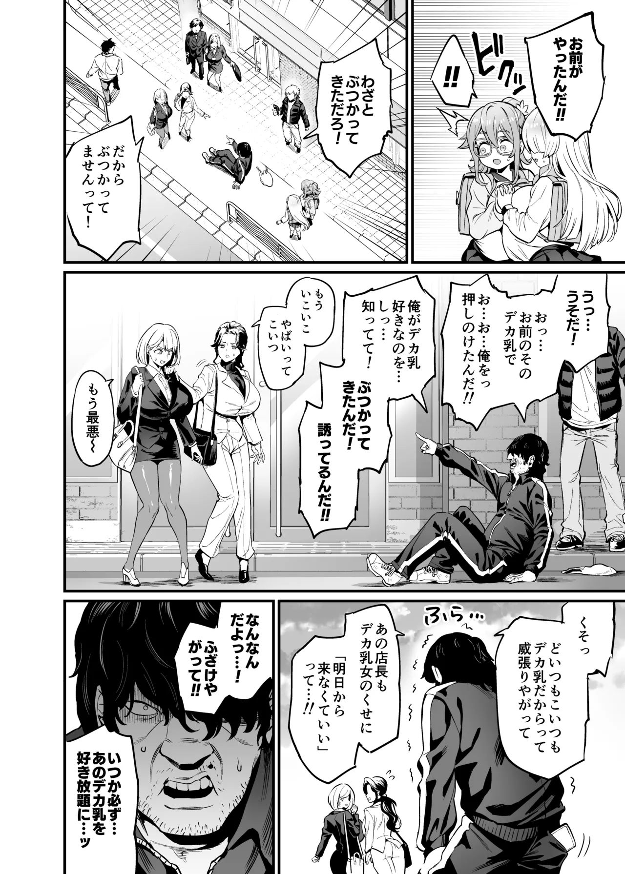 パイハメなかよし 前編 + C107おまけ本 Page.6