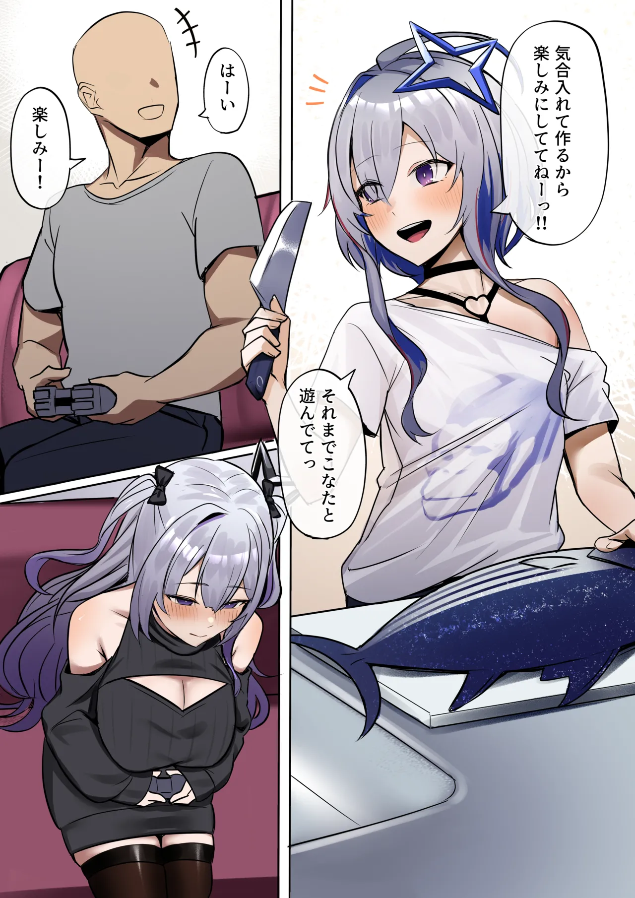 彼女の妹