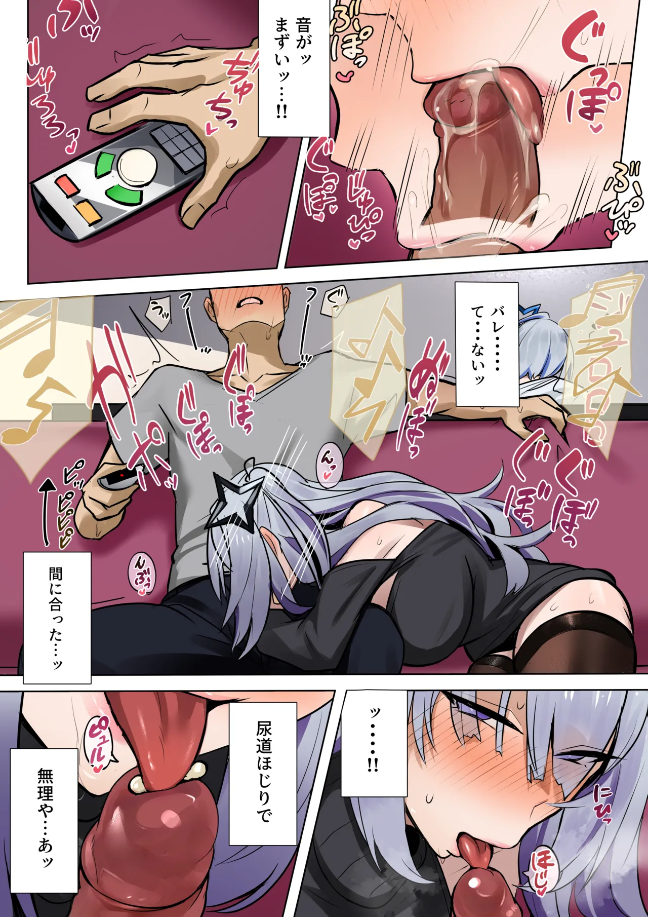 彼女の妹 Page.7