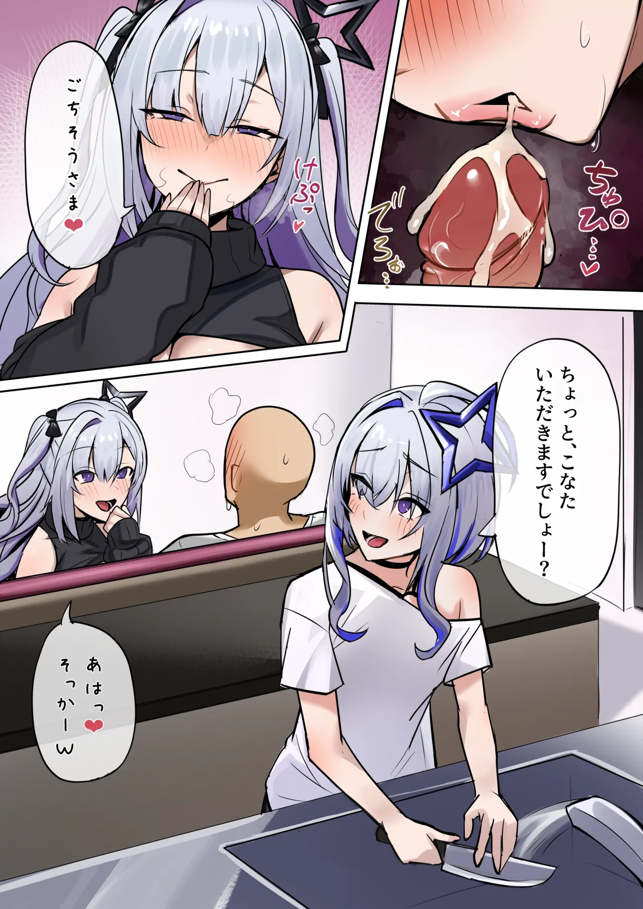 彼女の妹 Page.9
