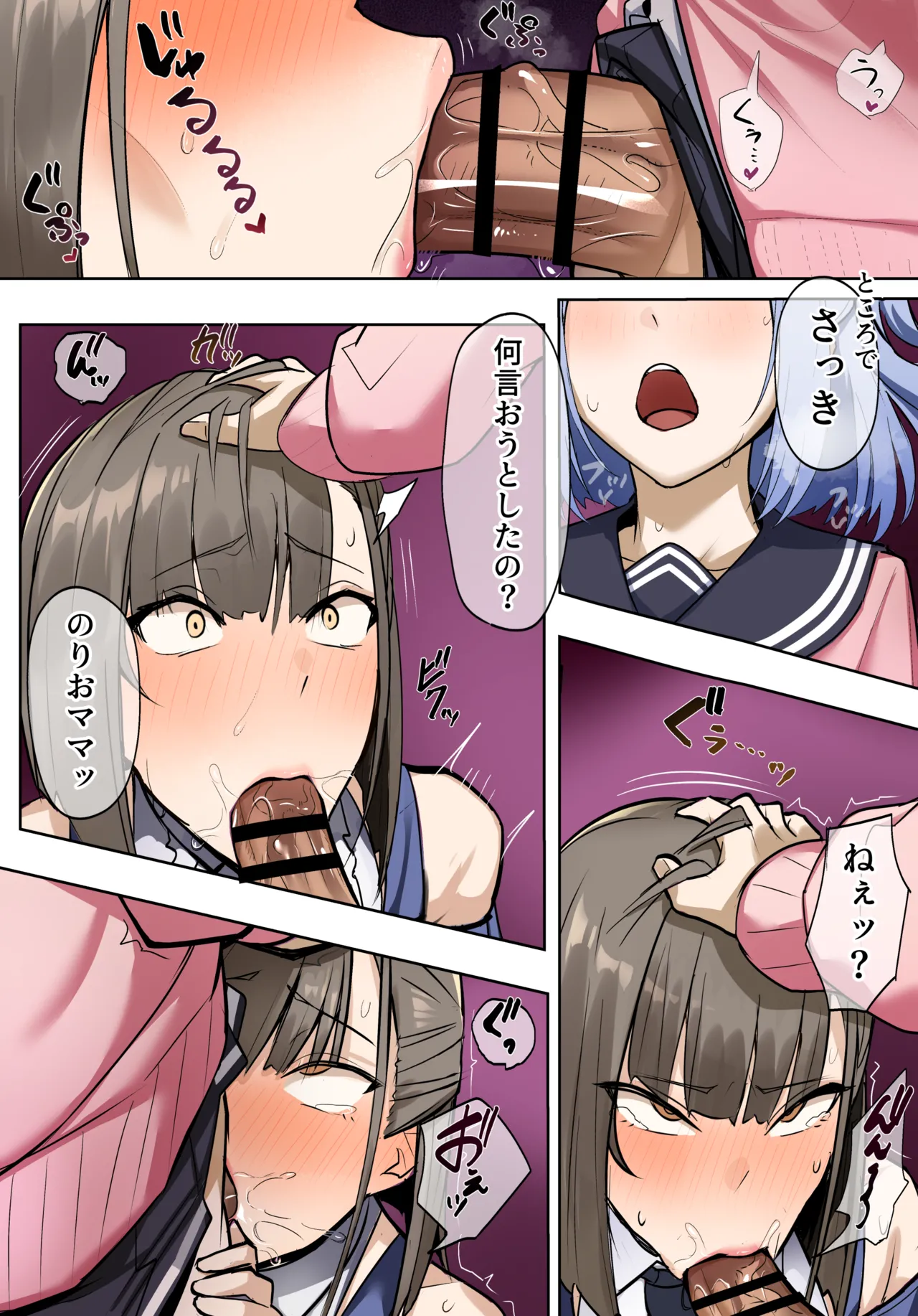 マザーファッカー犬山 Page.2