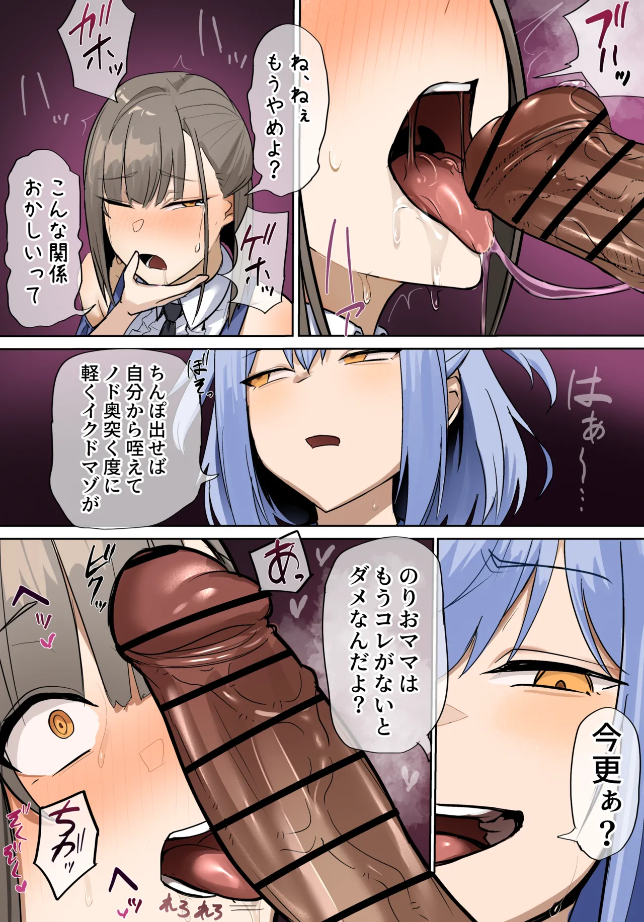 マザーファッカー犬山 Page.3