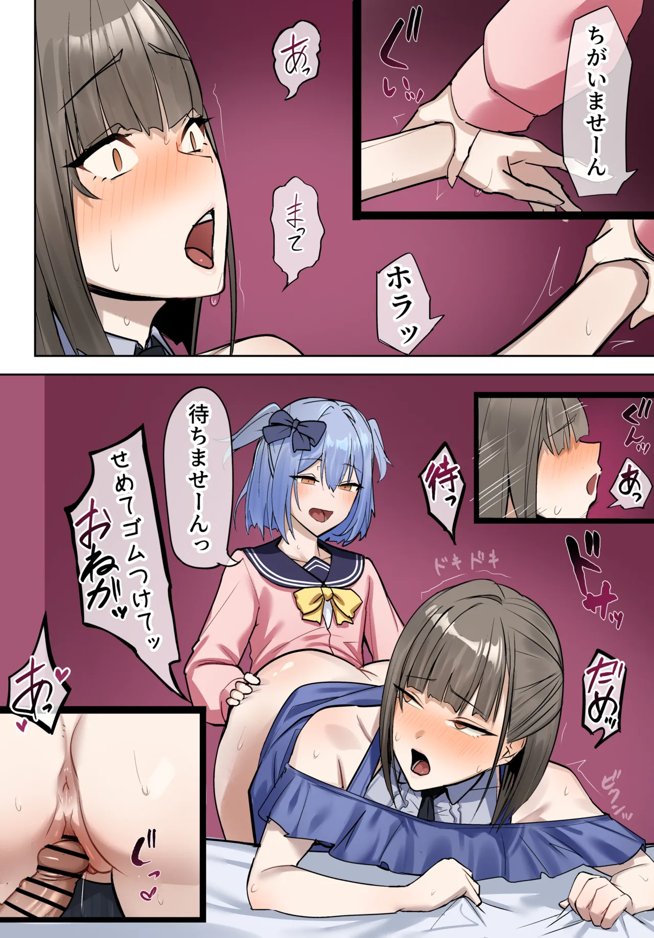 マザーファッカー犬山 Page.4