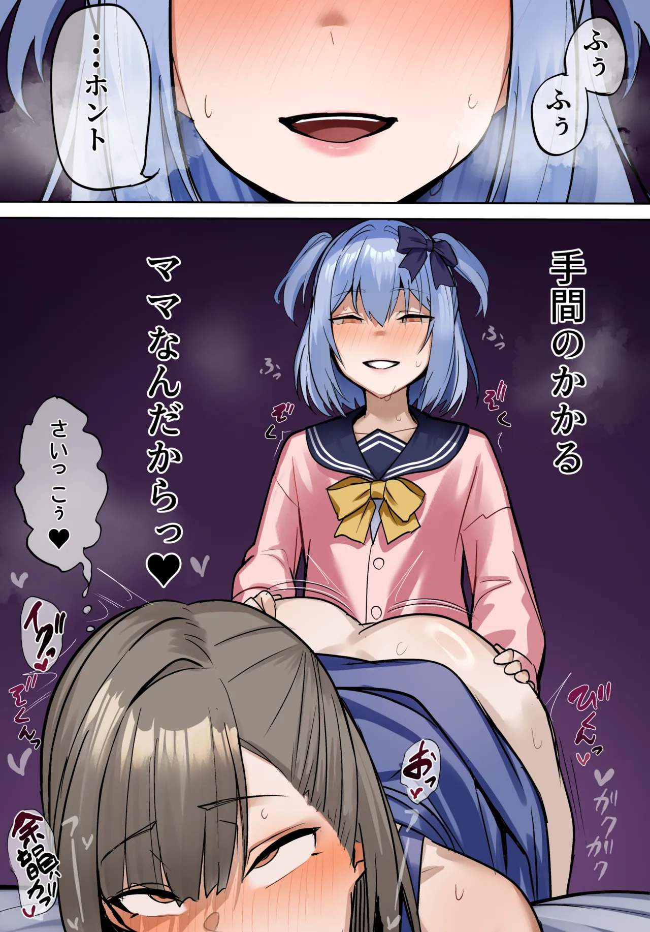 マザーファッカー犬山 Page.8
